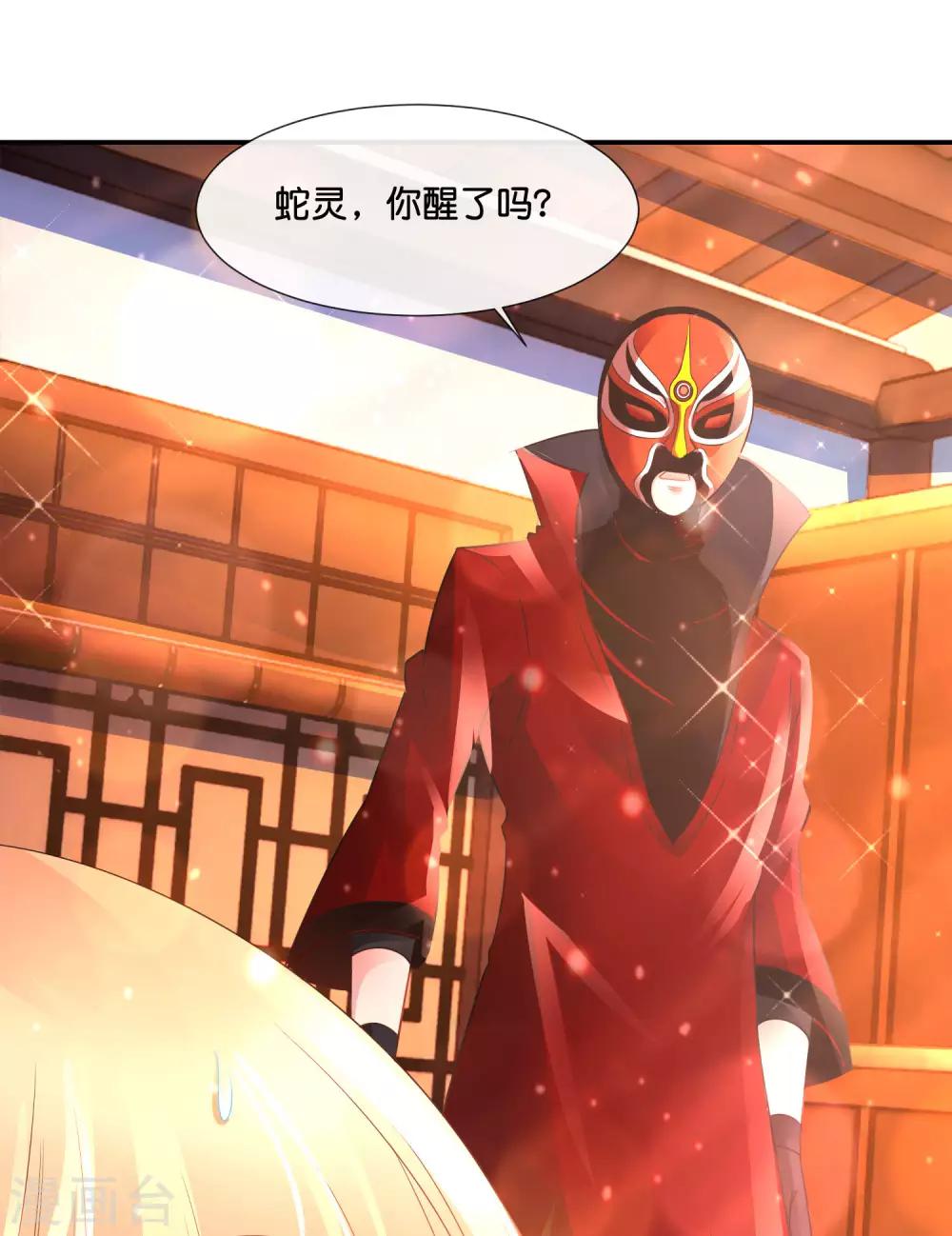 第155话 被诅咒的血脉-第161话
