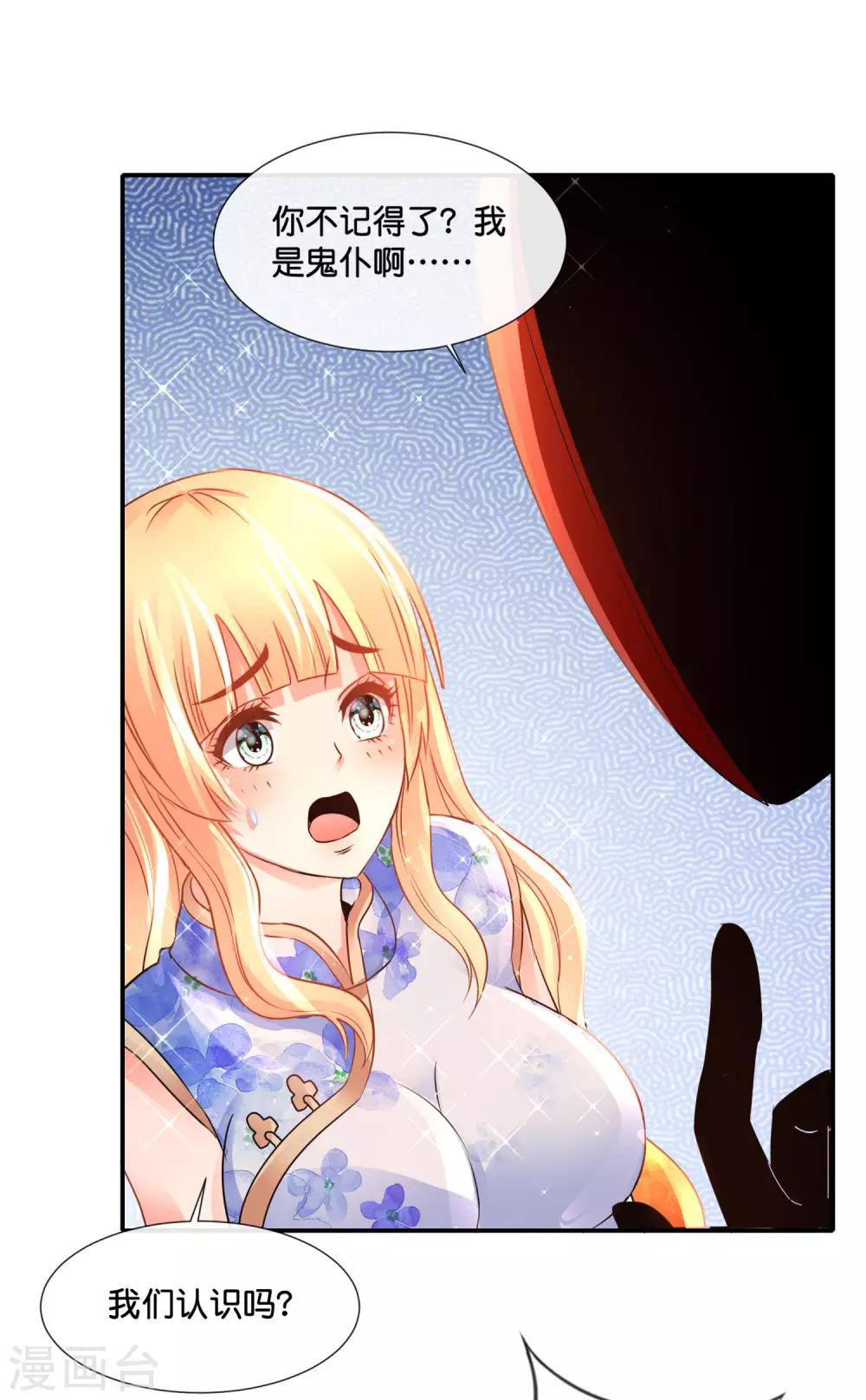 第155话 被诅咒的血脉-第161话