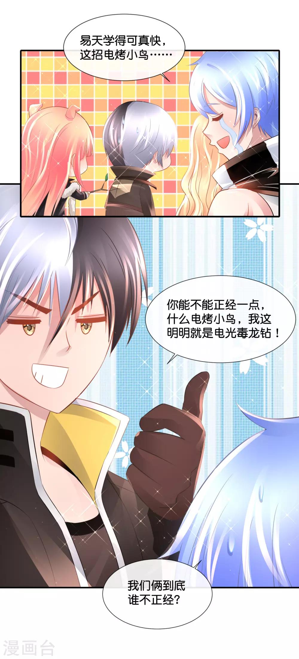 第157话 电烤小鸟-第163话