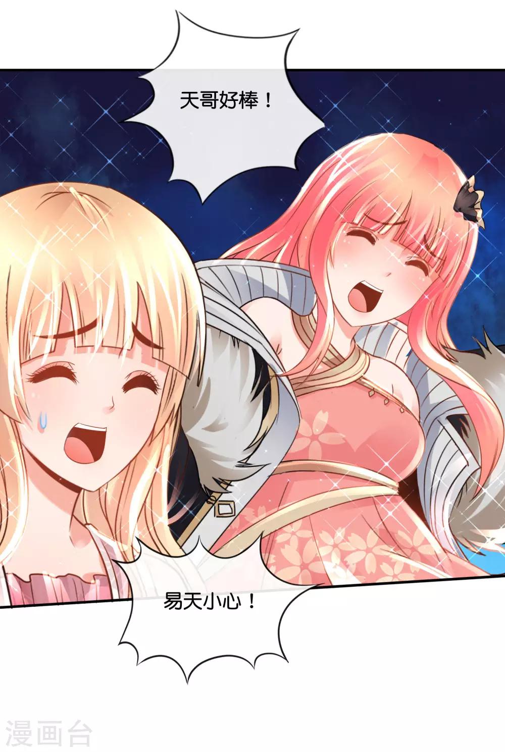 第157话 电烤小鸟-第163话