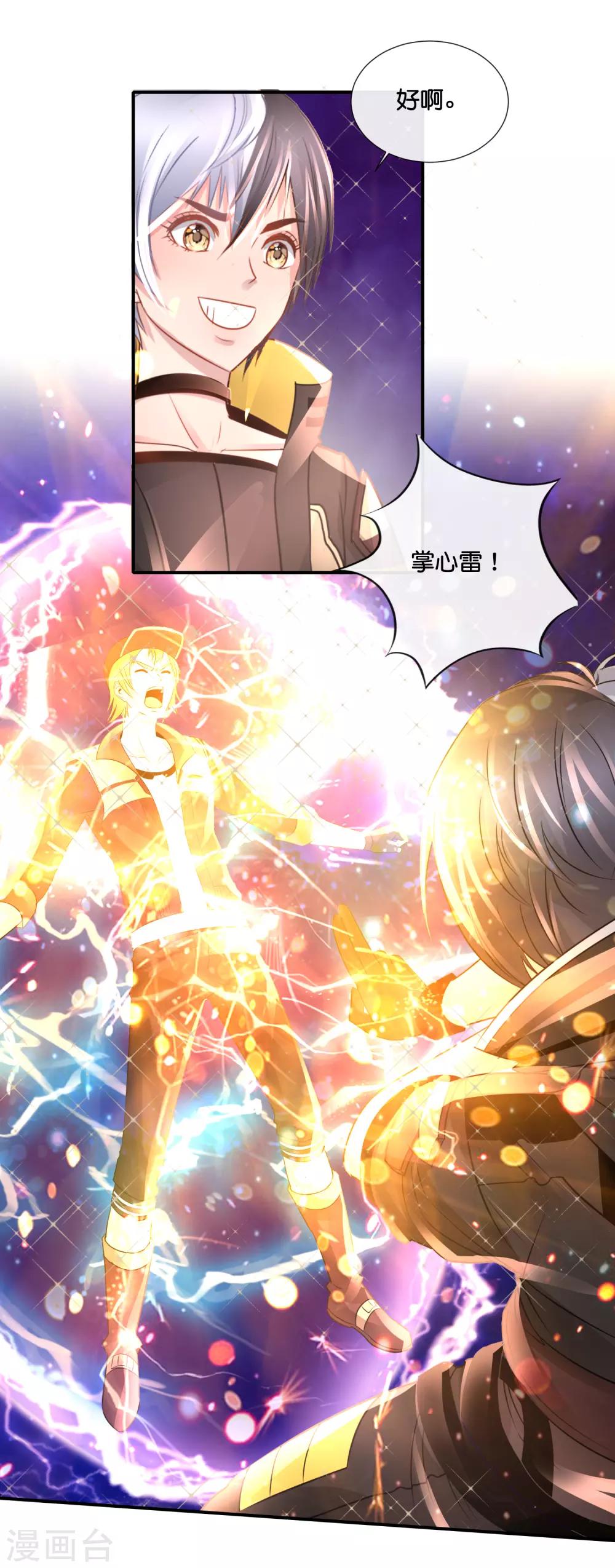 第157话 电烤小鸟-第163话