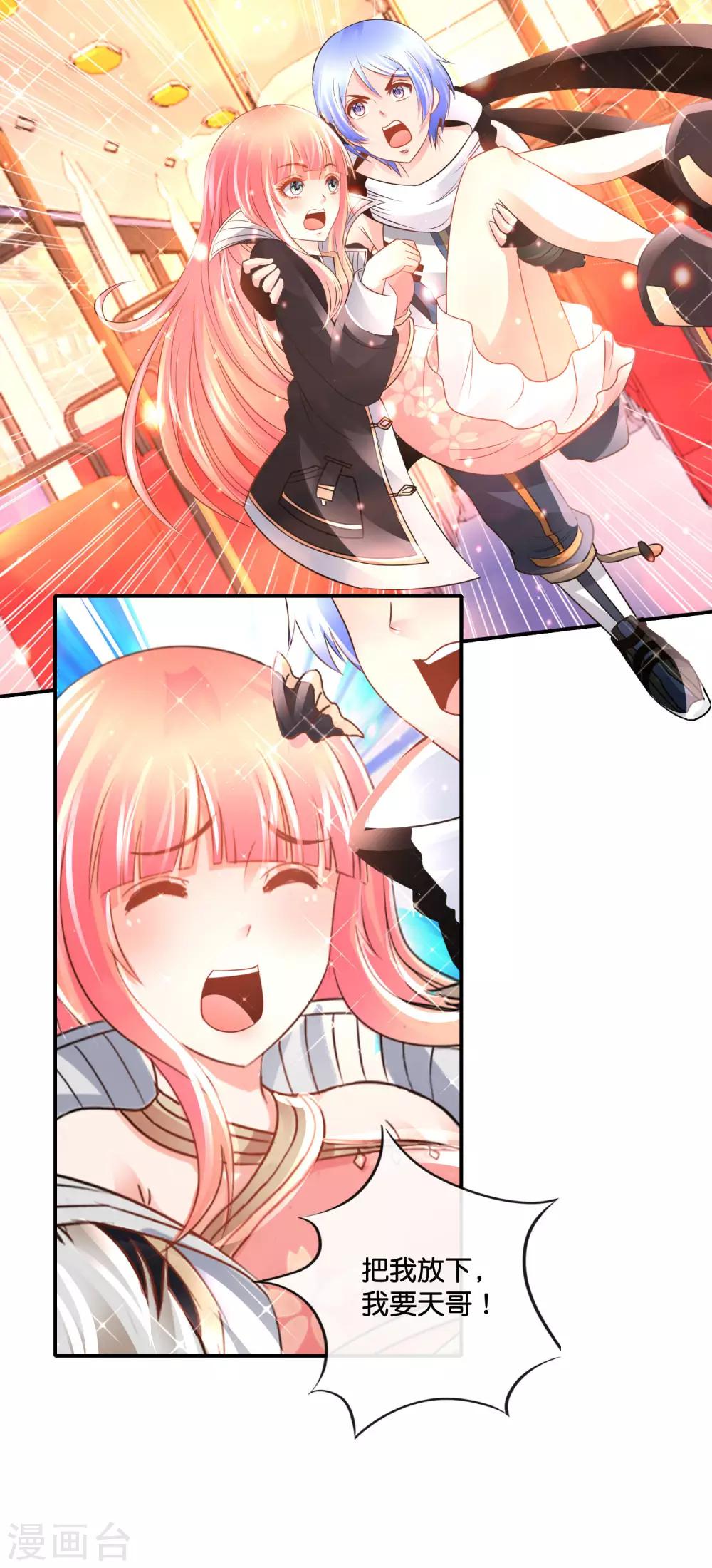 第157话 电烤小鸟-第163话