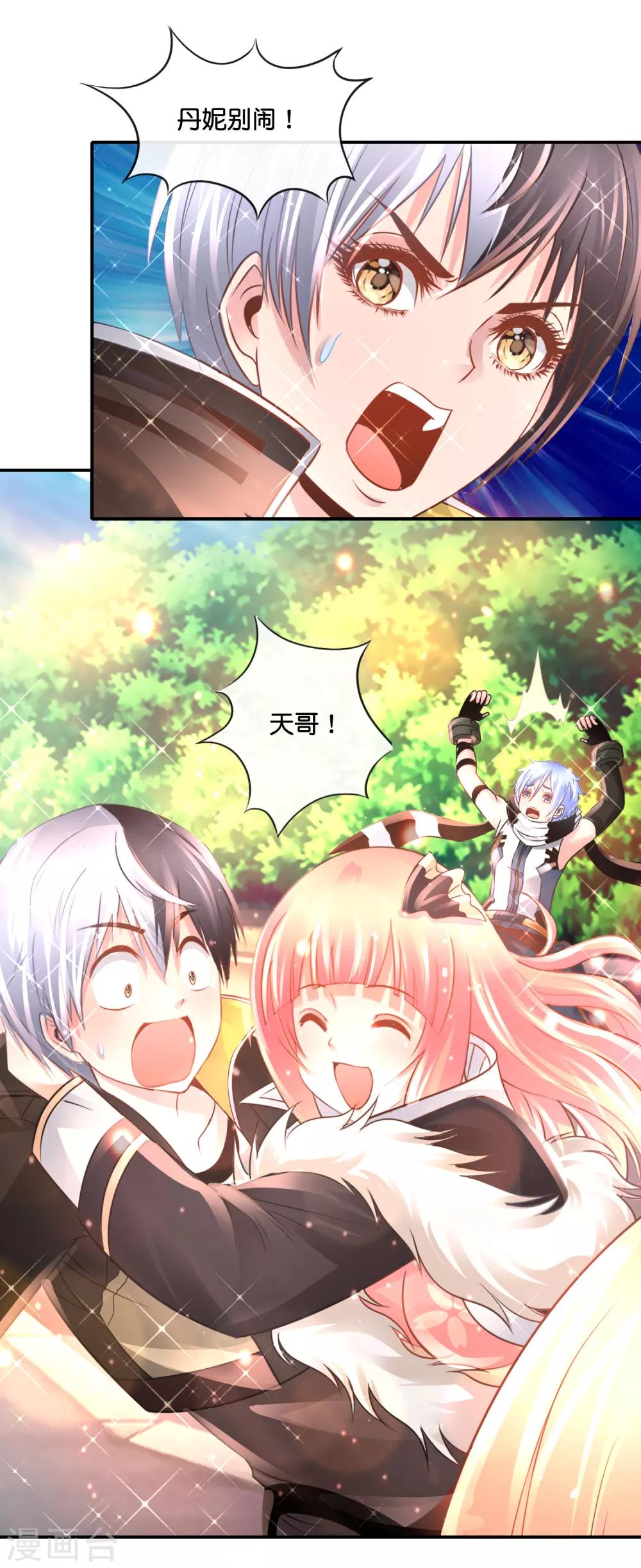 第157话 电烤小鸟-第163话