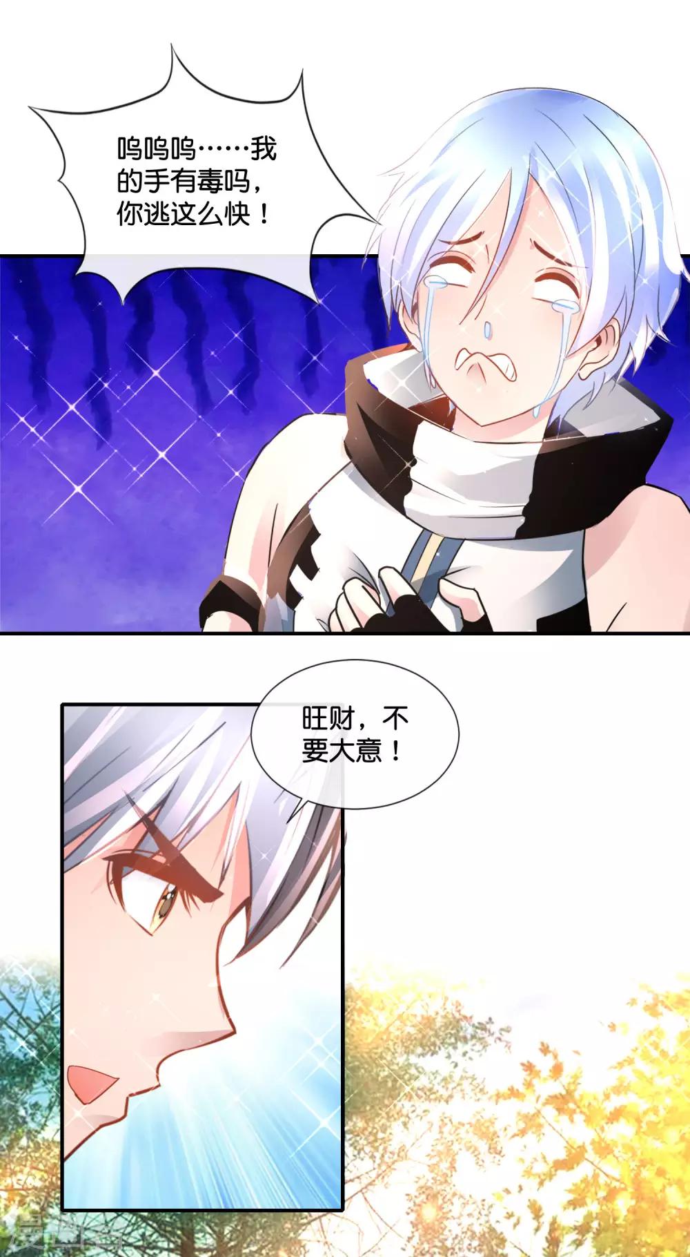 第157话 电烤小鸟-第163话