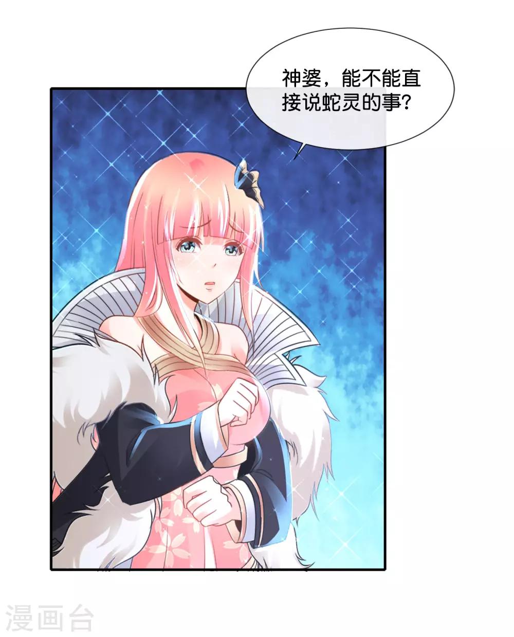 第159话 先天神灵-第165话