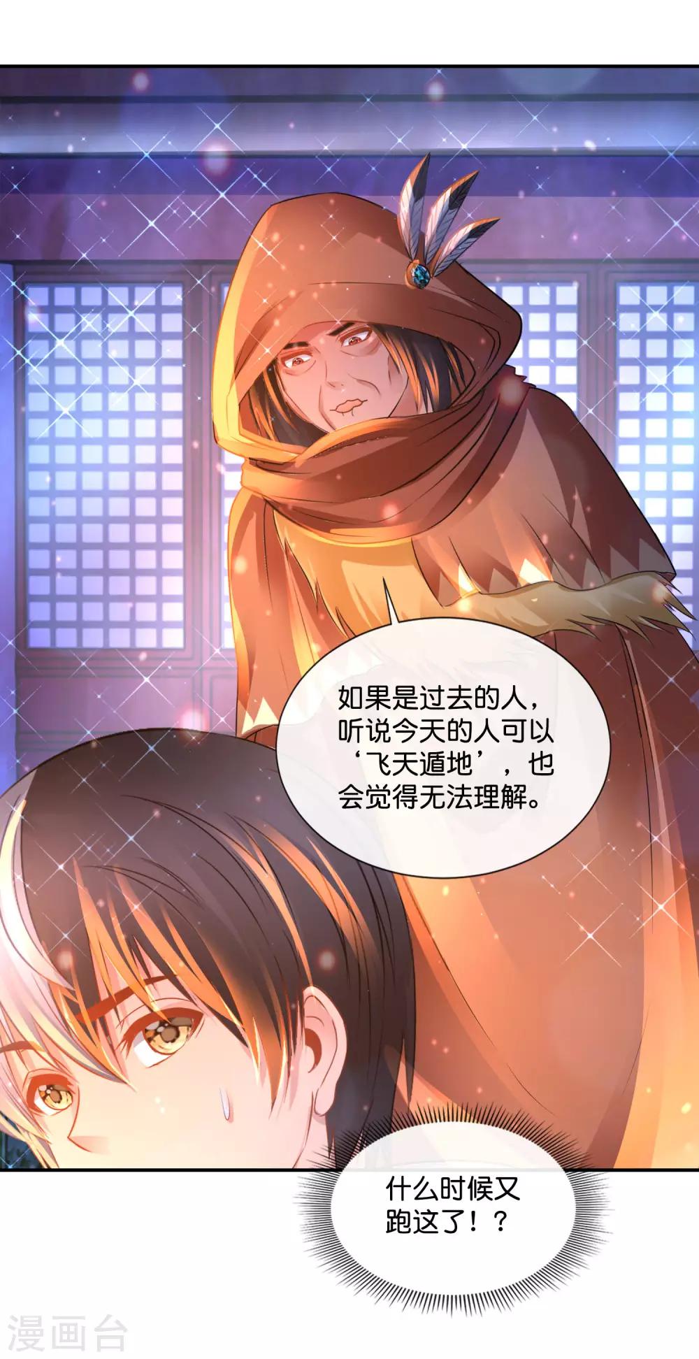 第159话 先天神灵-第165话