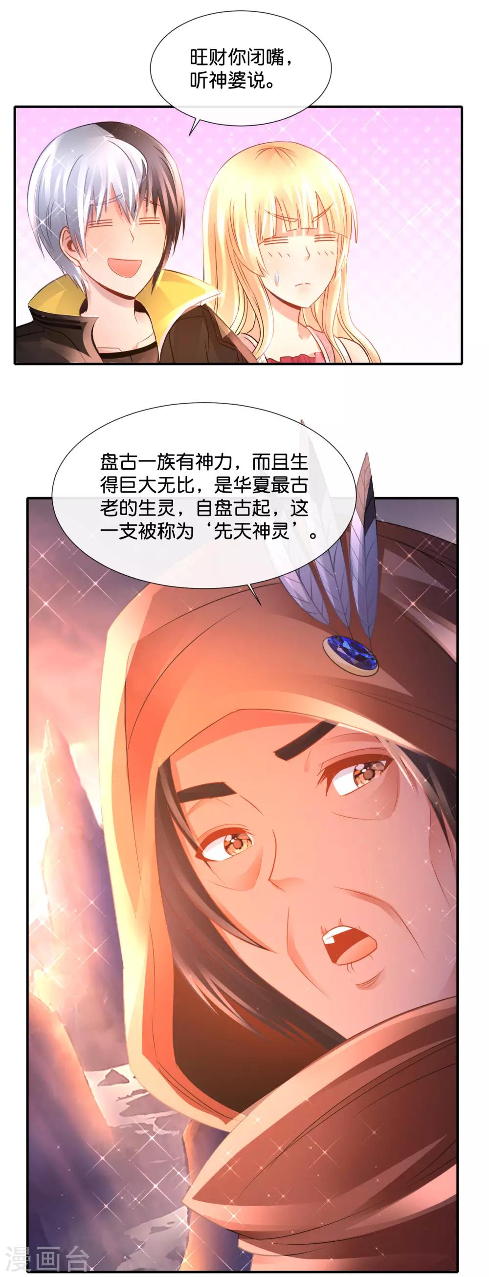 第159话 先天神灵-第165话