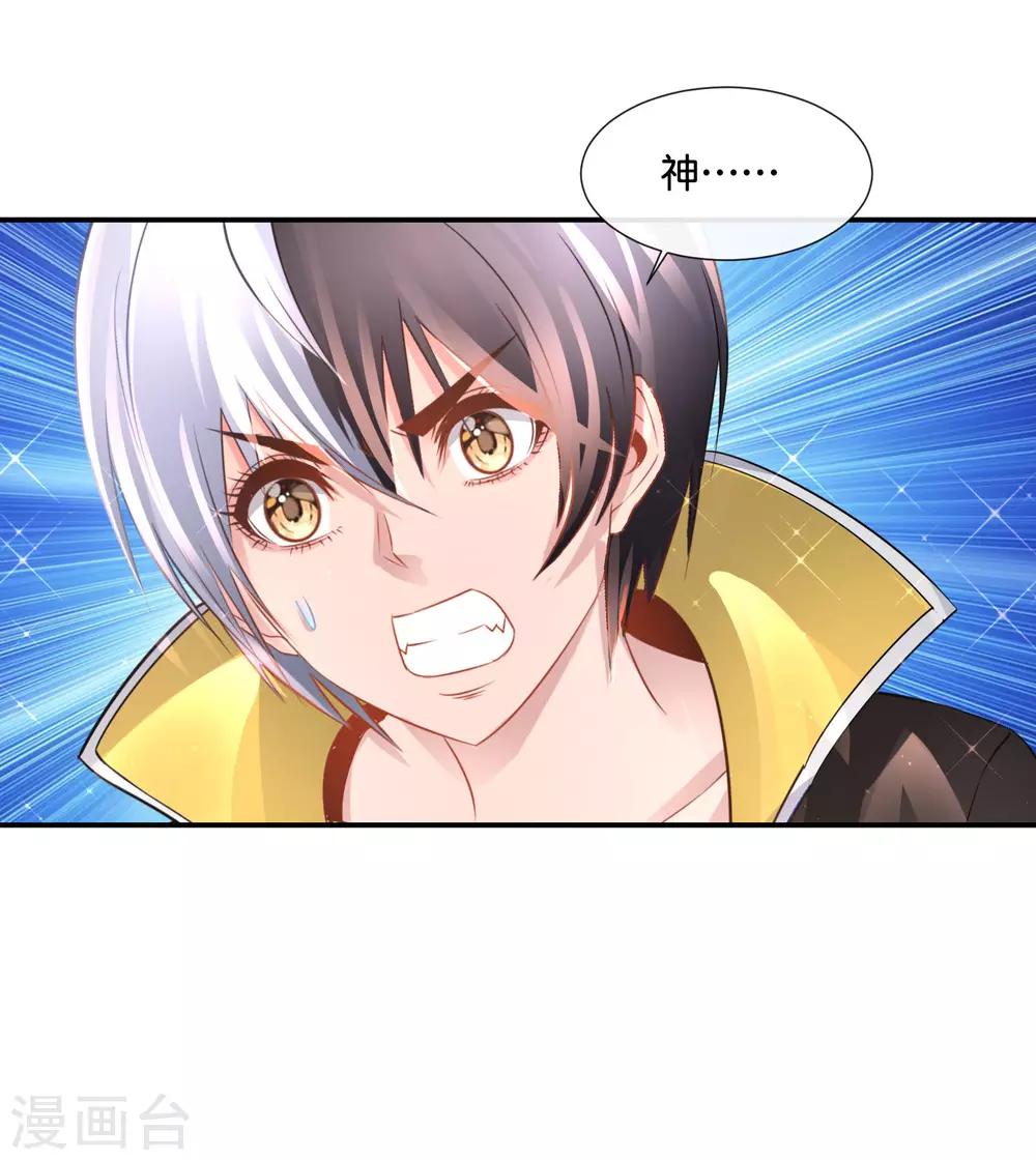 第159话 先天神灵-第165话