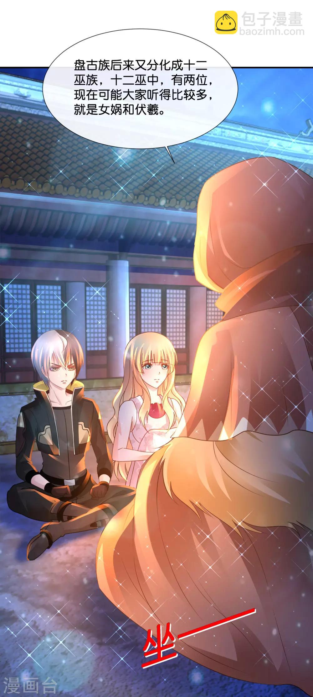第159话 先天神灵-第165话