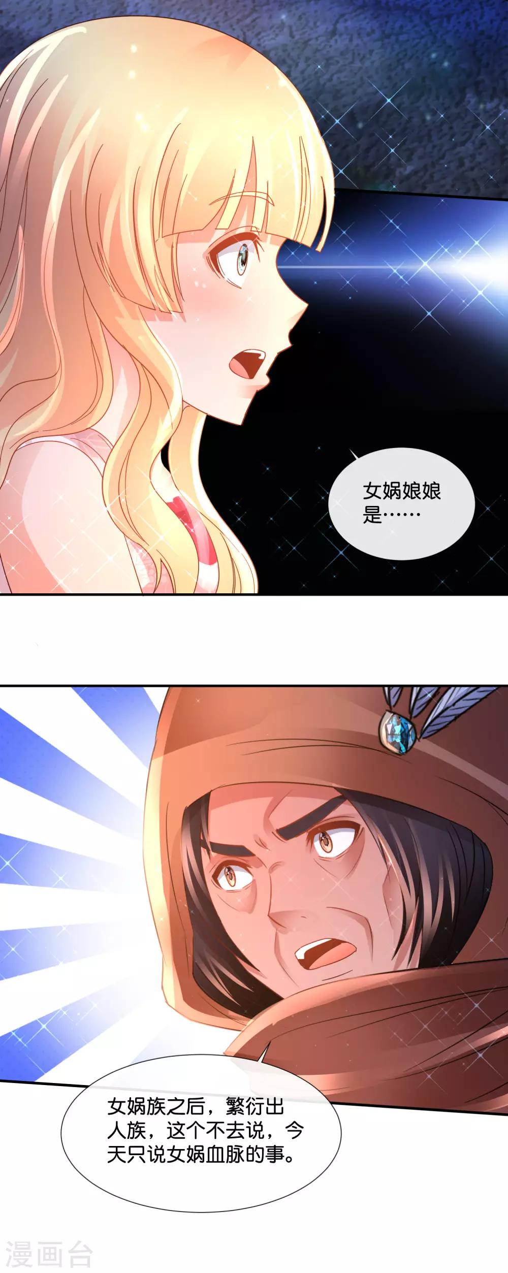 第159话 先天神灵-第165话