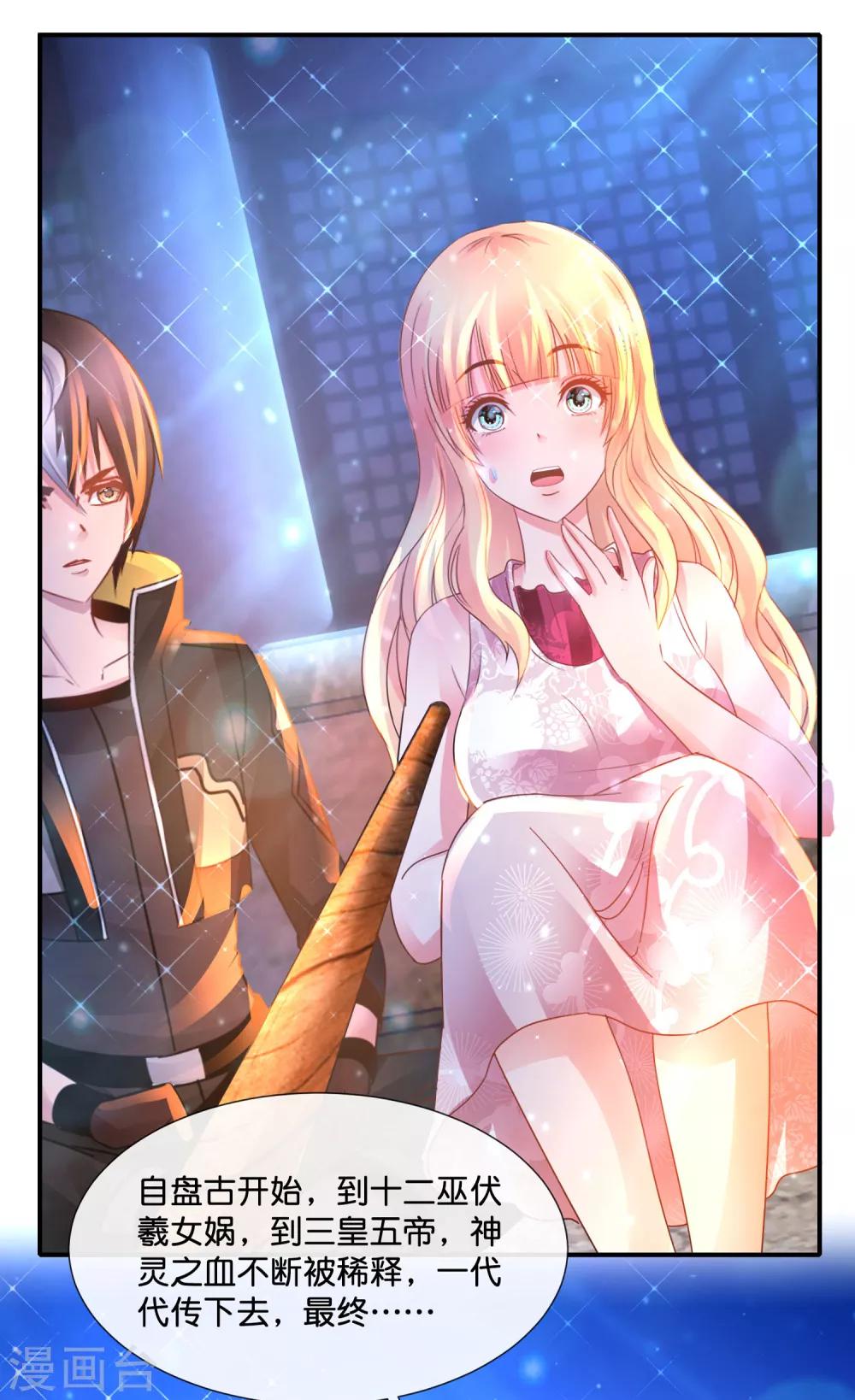 第159话 先天神灵-第165话