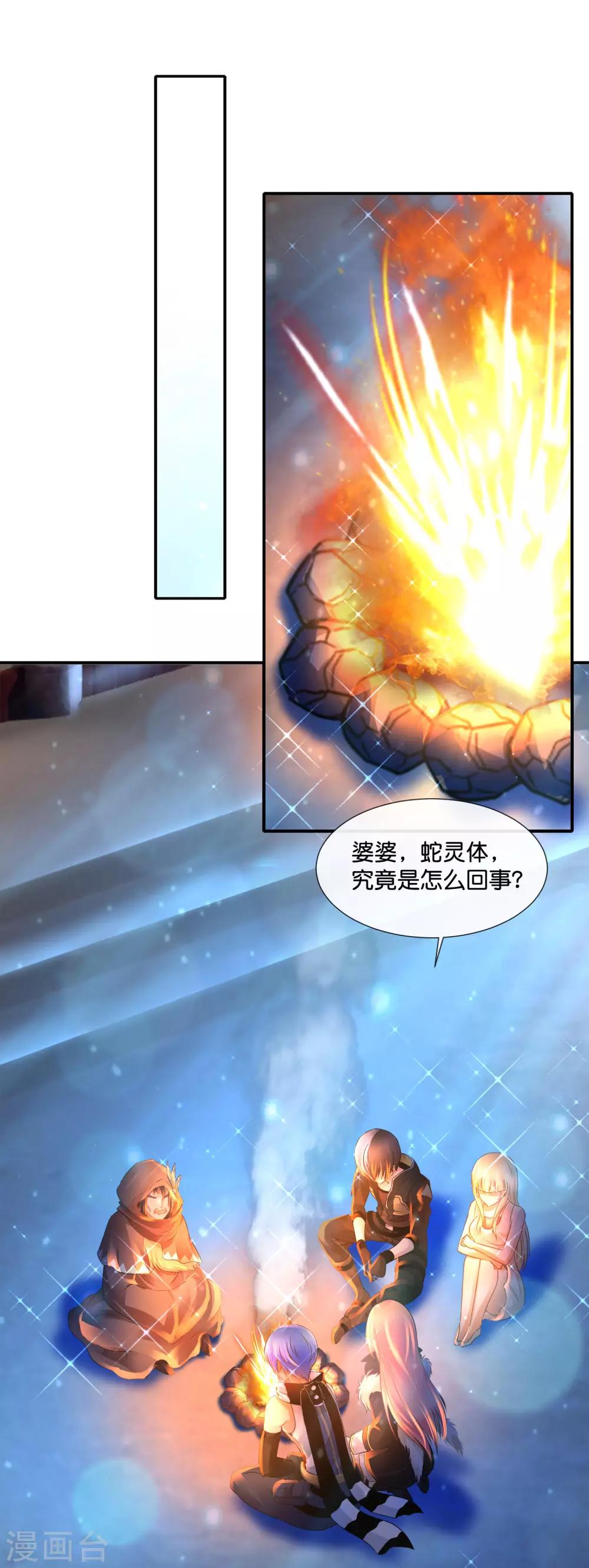 第159话 先天神灵-第165话