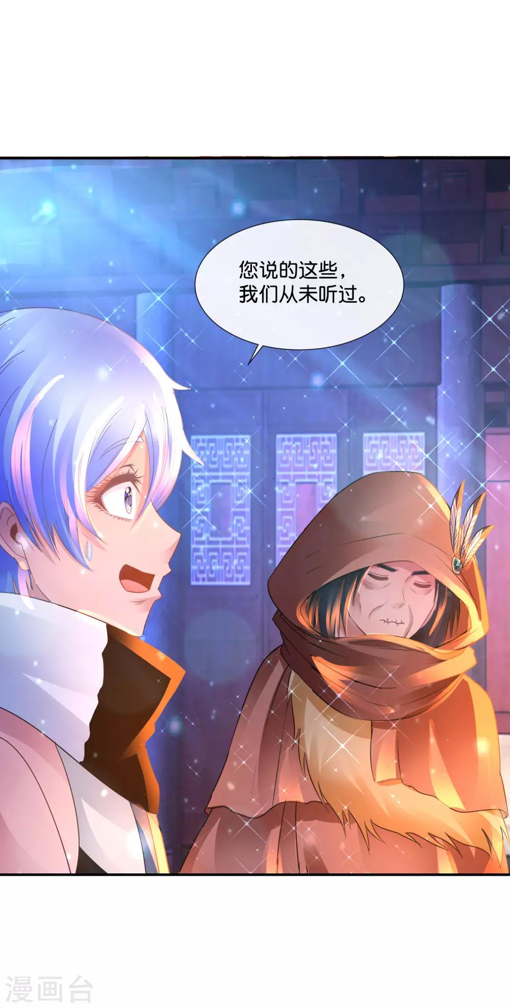 第159话 先天神灵-第165话