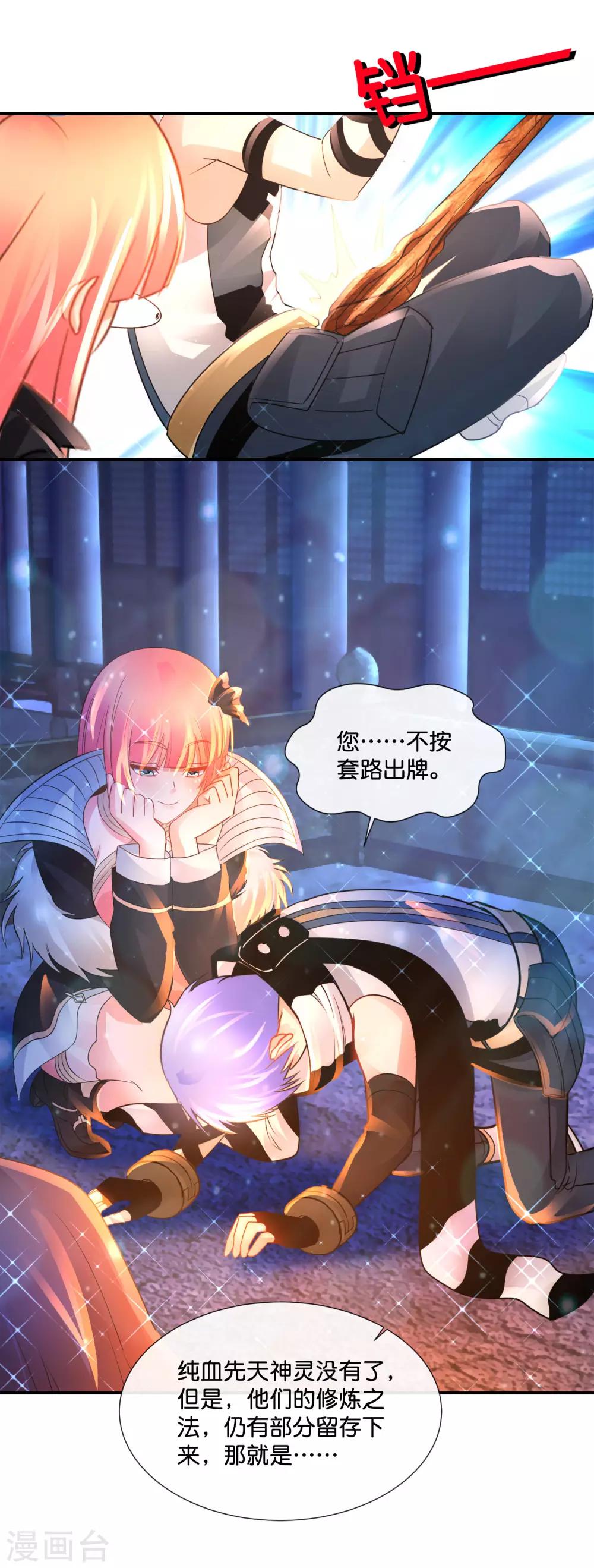 第159话 先天神灵-第165话