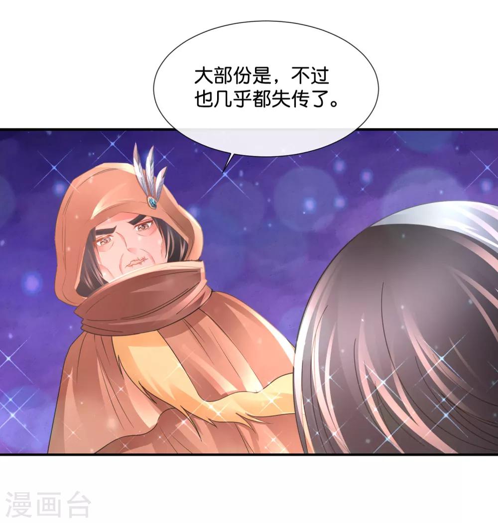 第159话 先天神灵-第165话