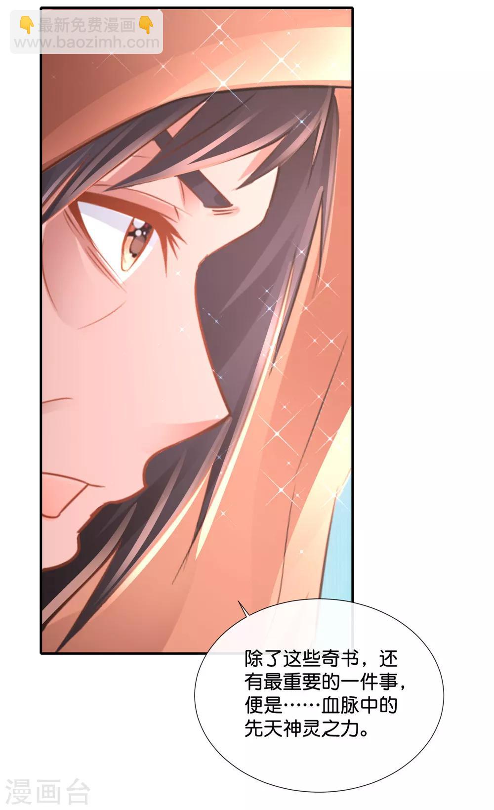 第159话 先天神灵-第165话