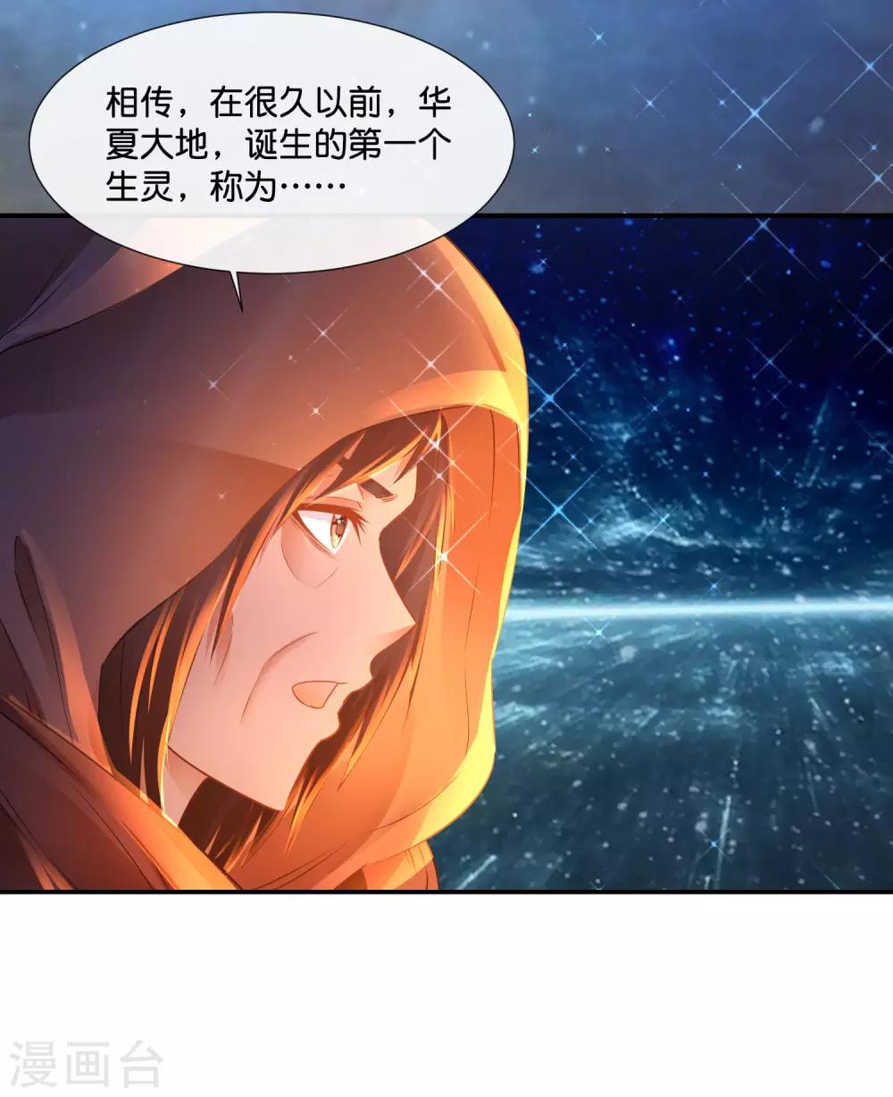 第159话 先天神灵-第165话