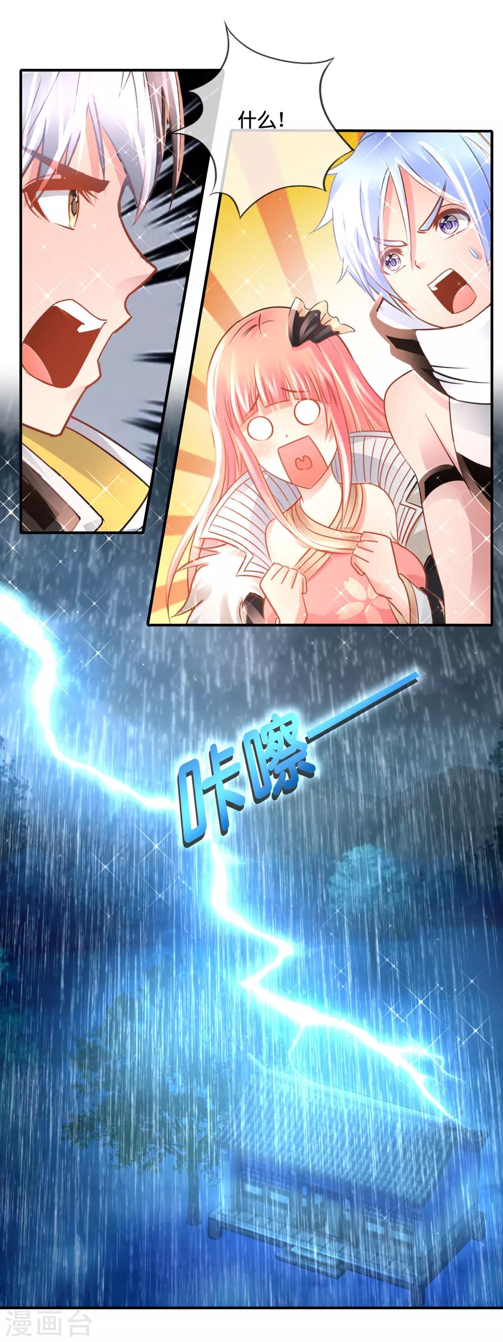 第161话 满天星河-第167话
