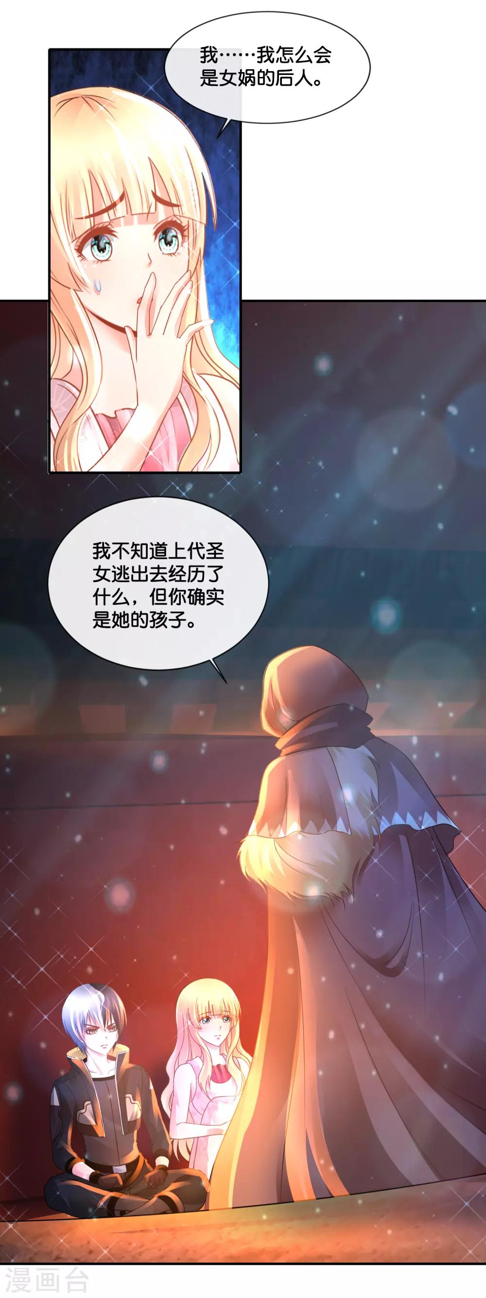 第161话 满天星河-第167话