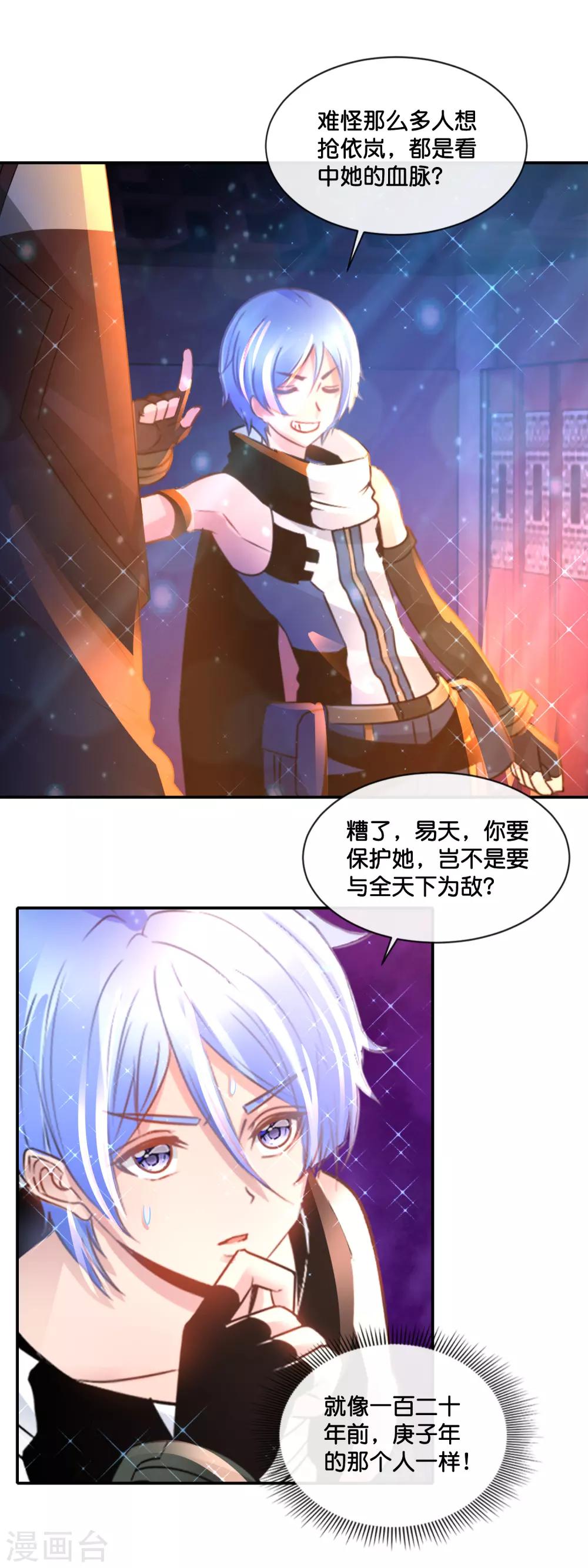 第161话 满天星河-第167话
