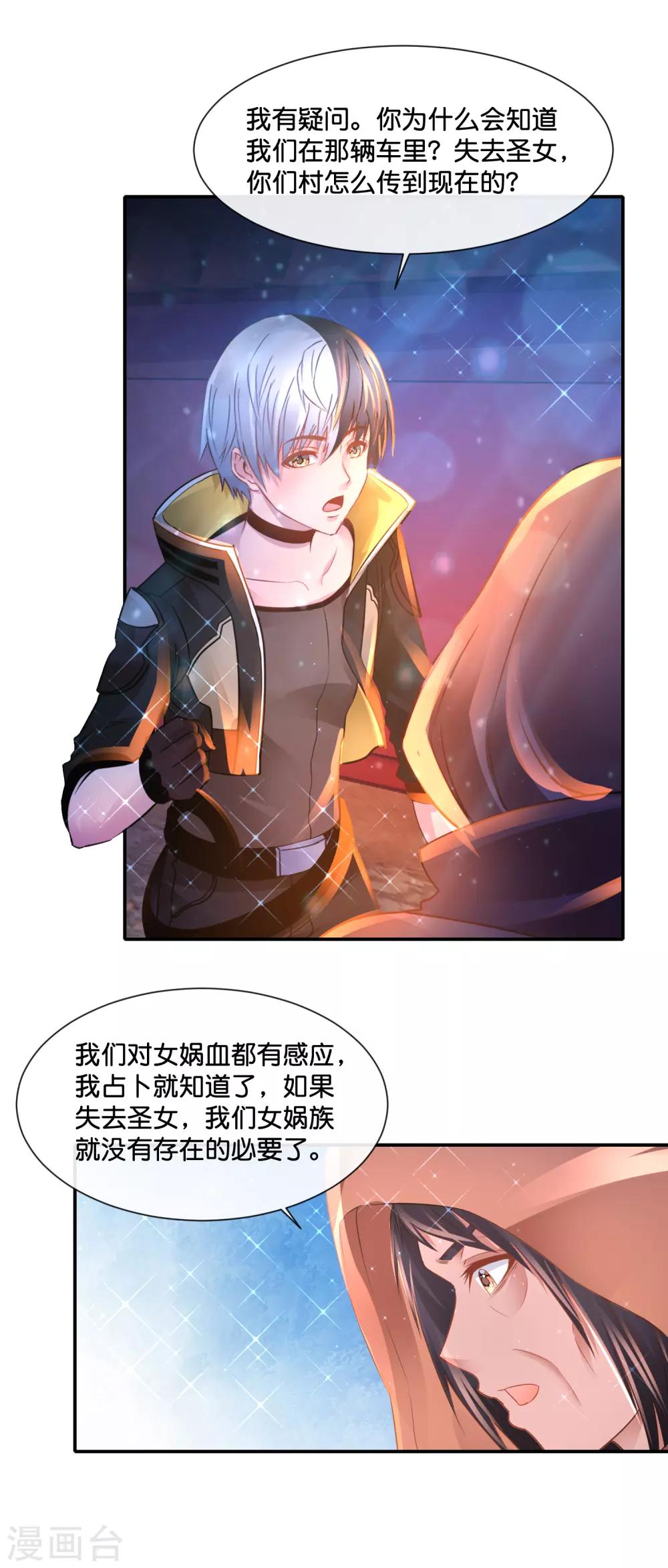 第161话 满天星河-第167话