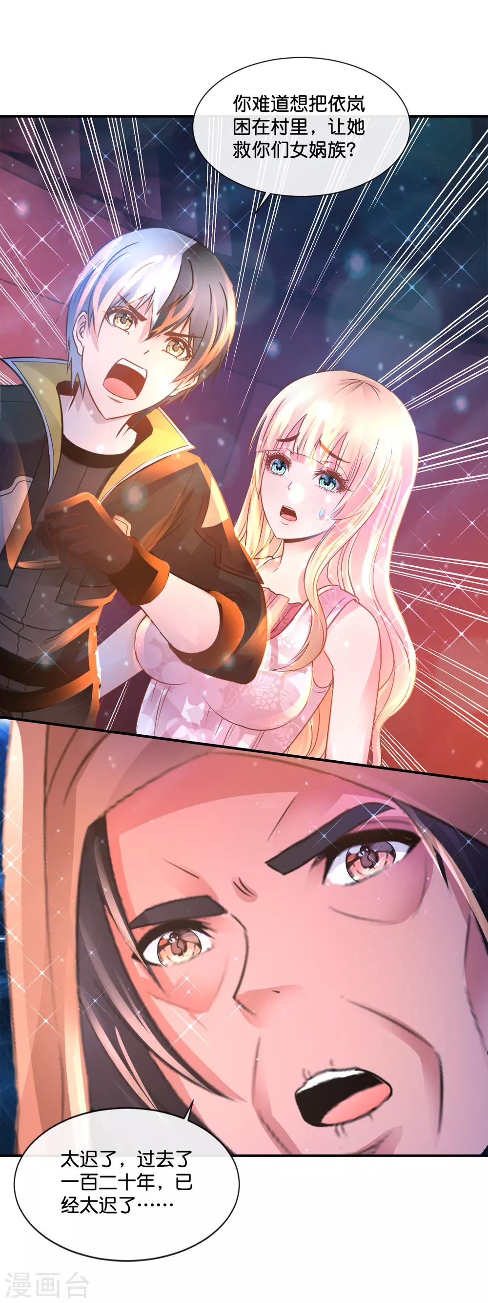 第161话 满天星河-第167话