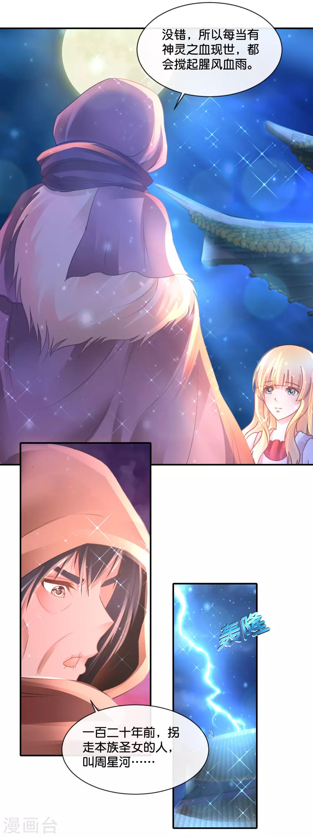 第161话 满天星河-第167话