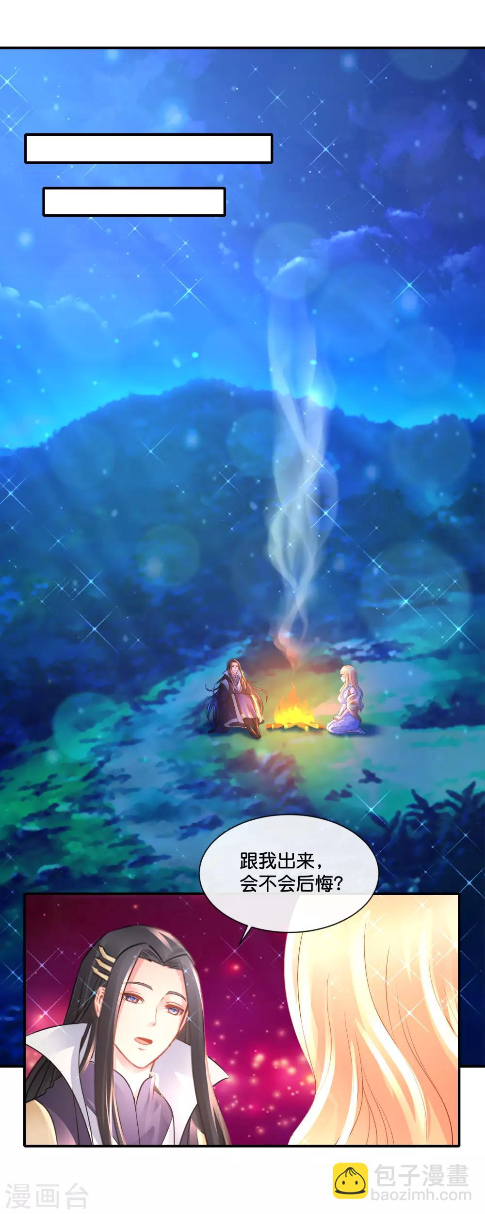 第161话 满天星河-第167话