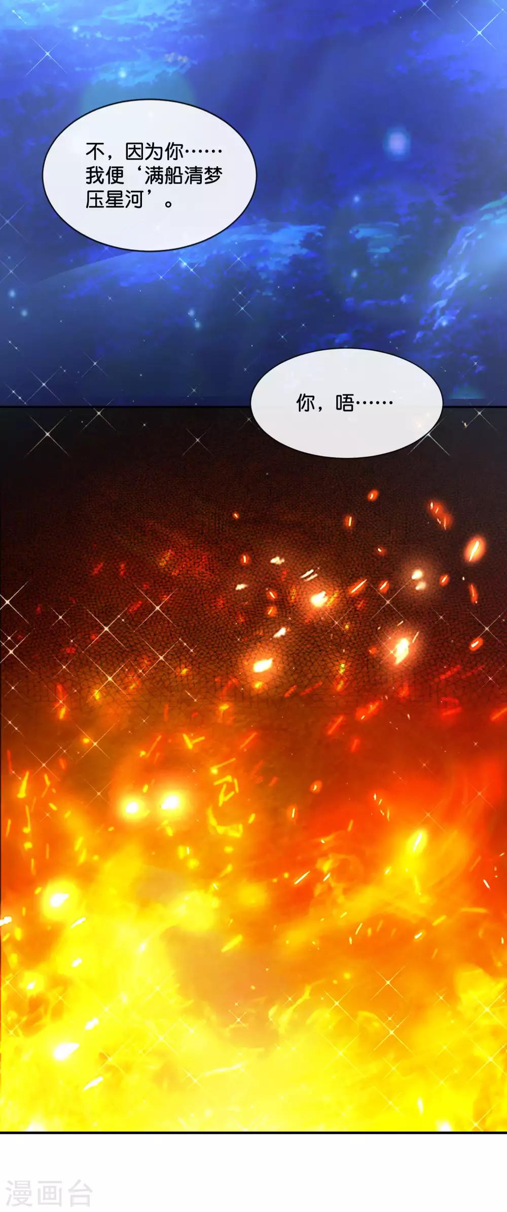 第161话 满天星河-第167话