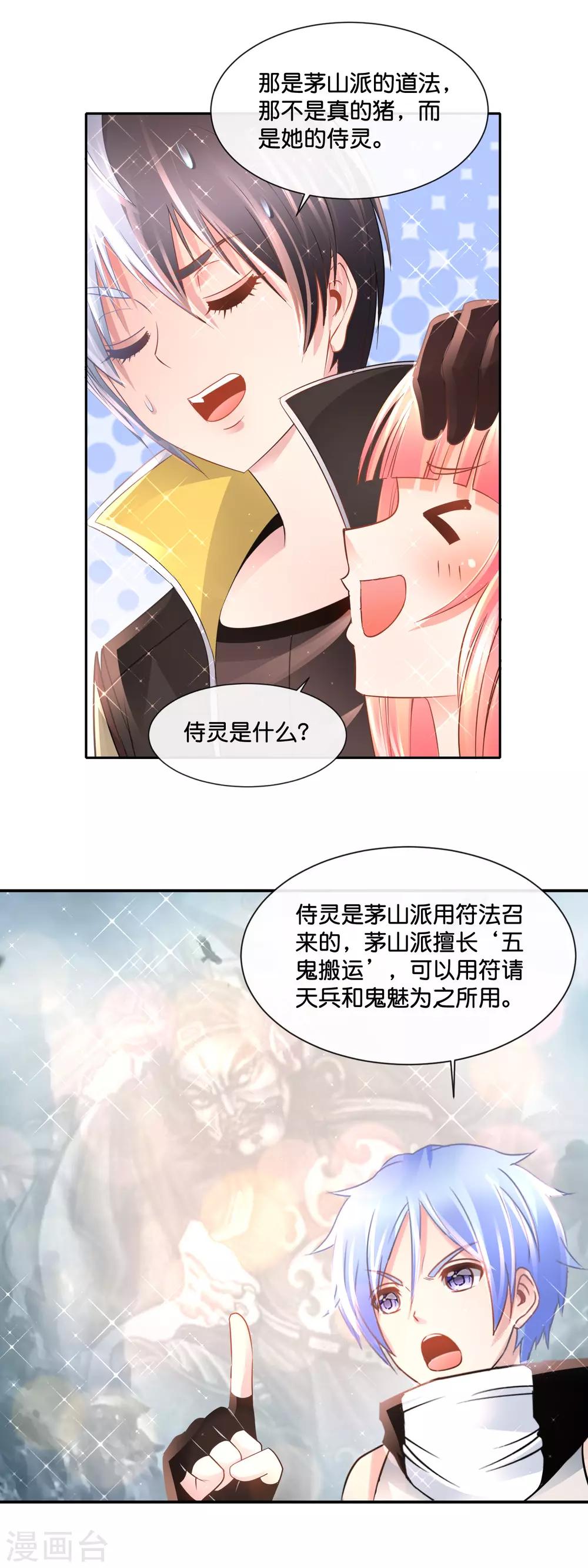 第163话 外强中干-第169话