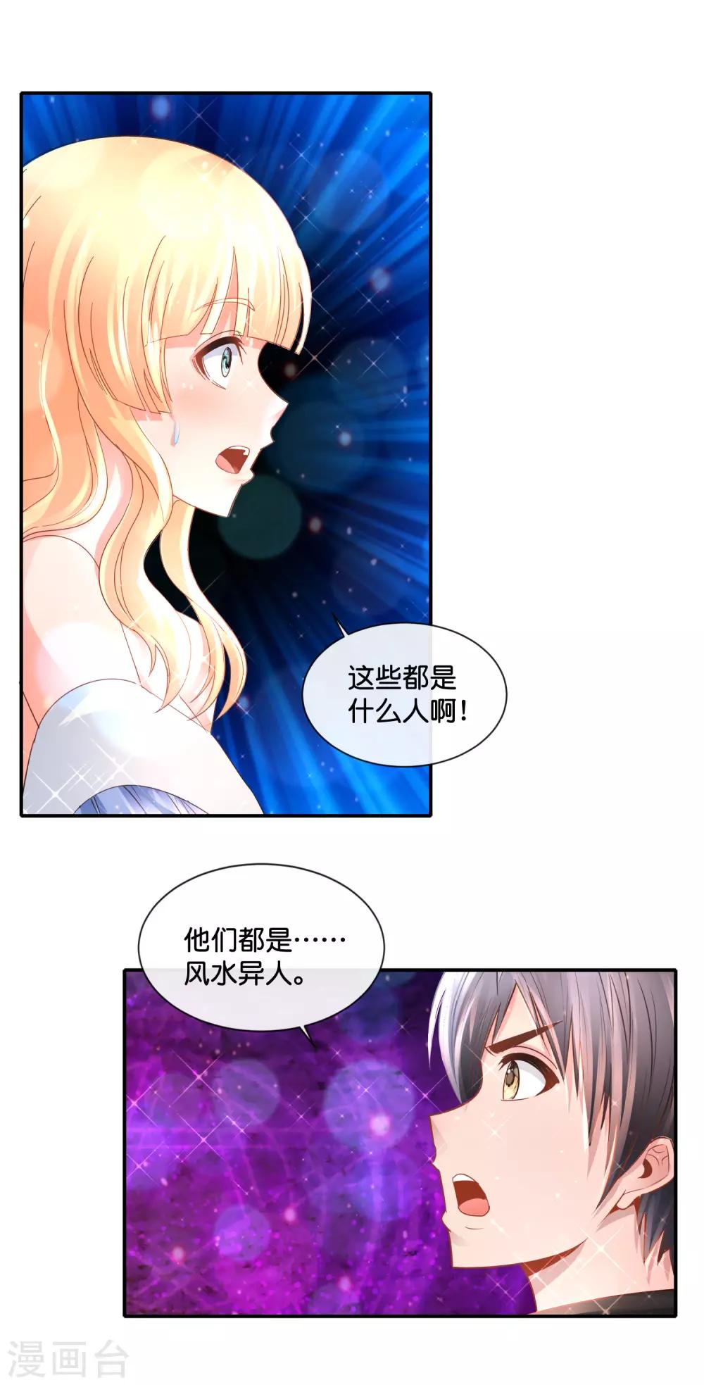第163话 外强中干-第169话