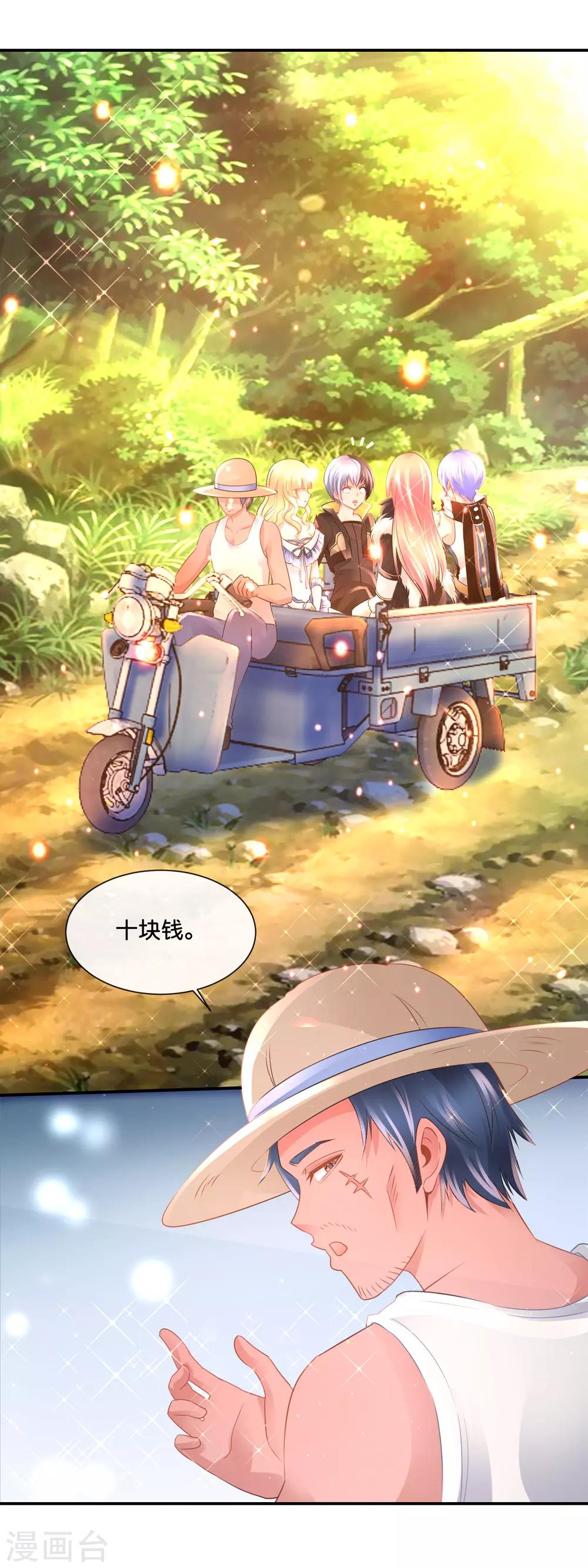 第163话 外强中干-第169话