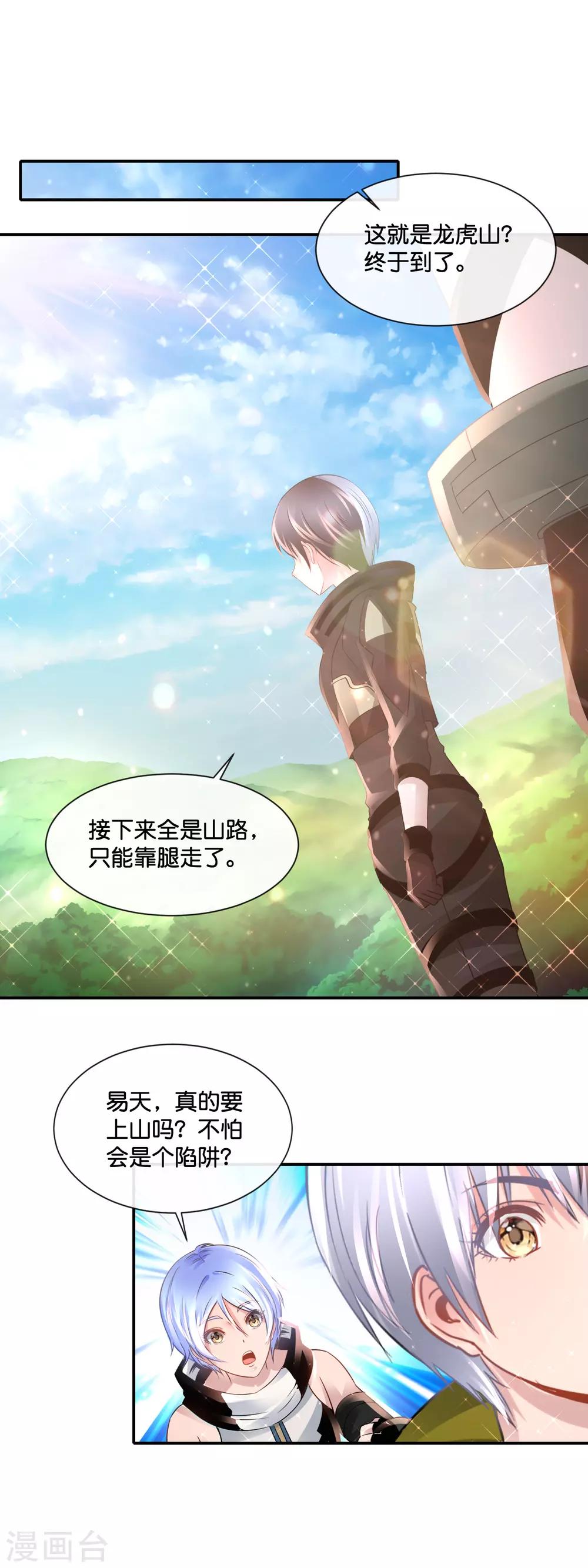 第163话 外强中干-第169话