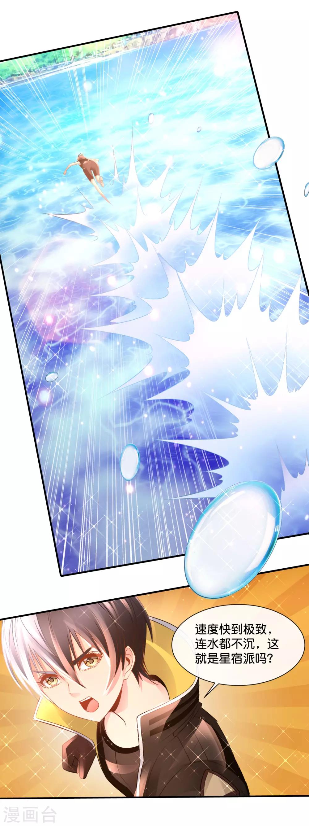 第165话 各显神通-第171话