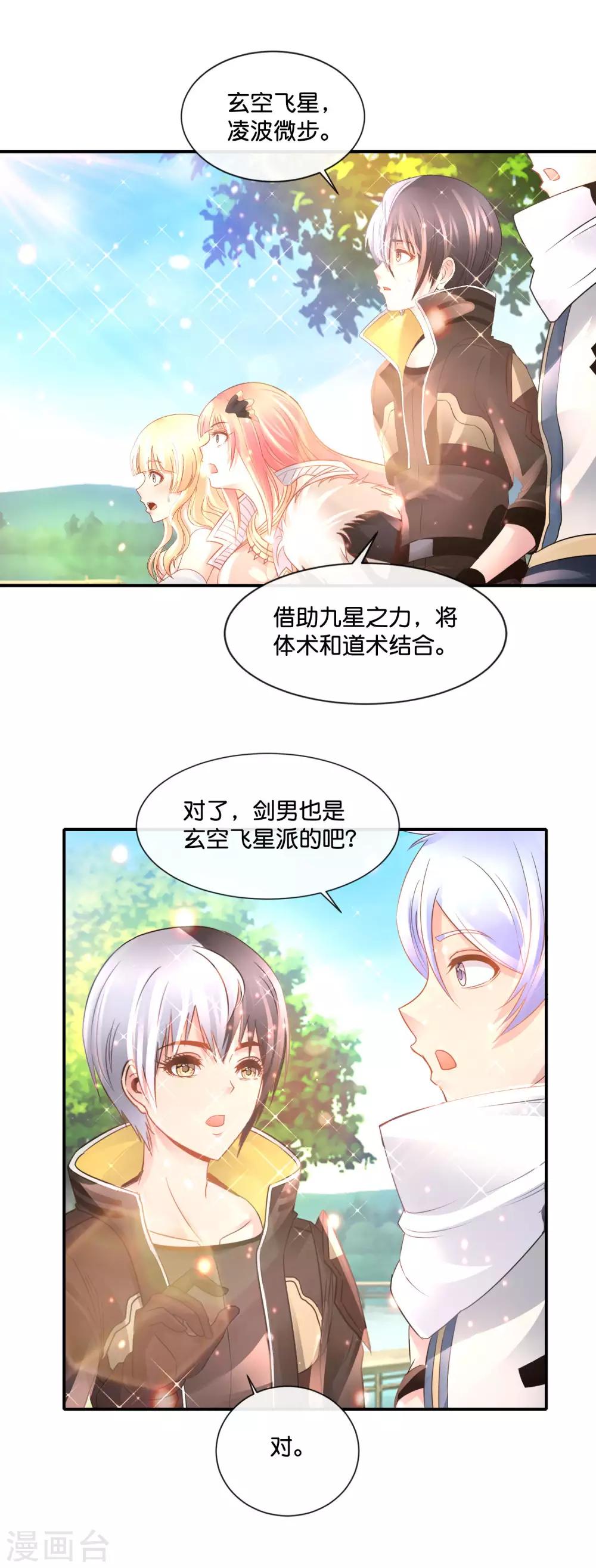 第165话 各显神通-第171话