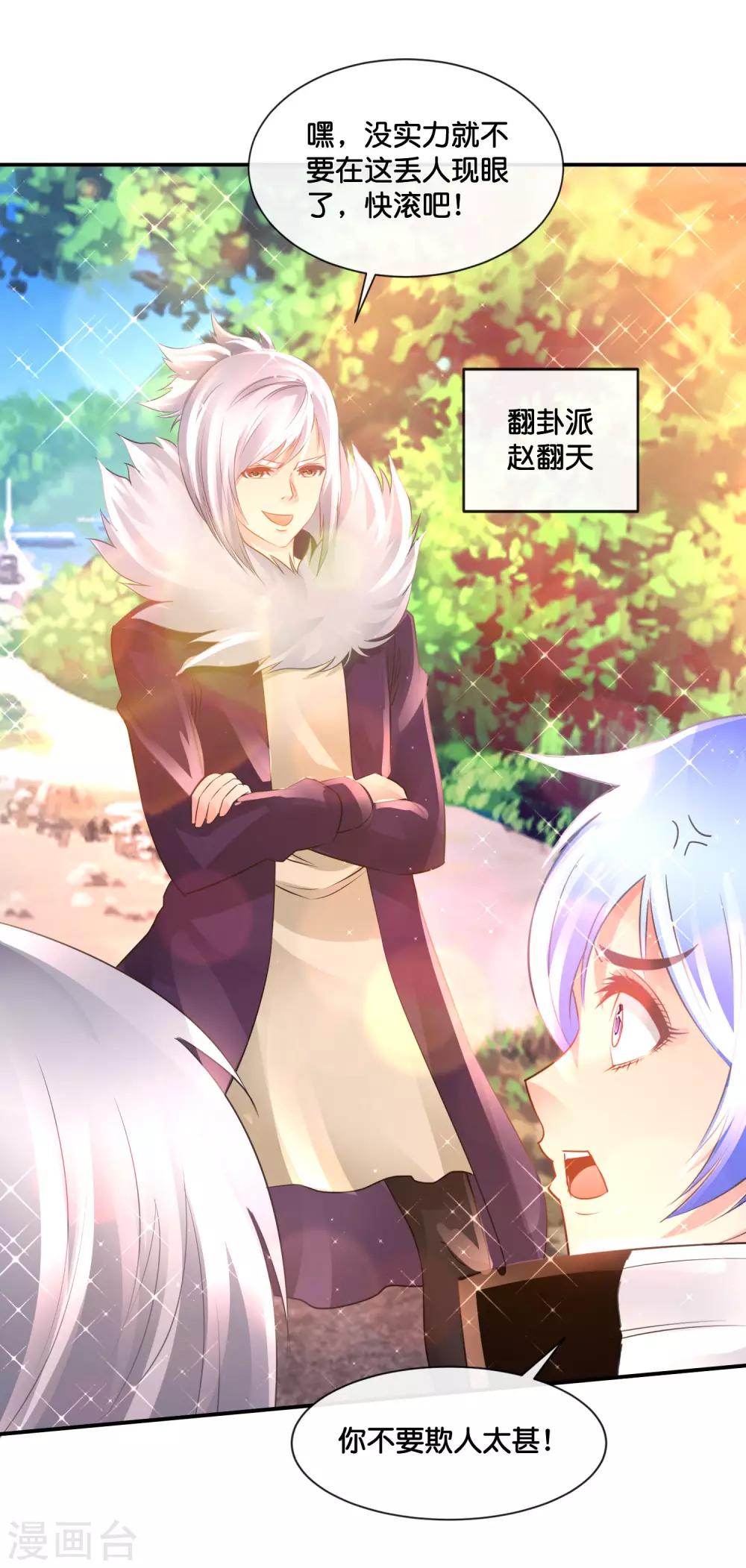第165话 各显神通-第171话