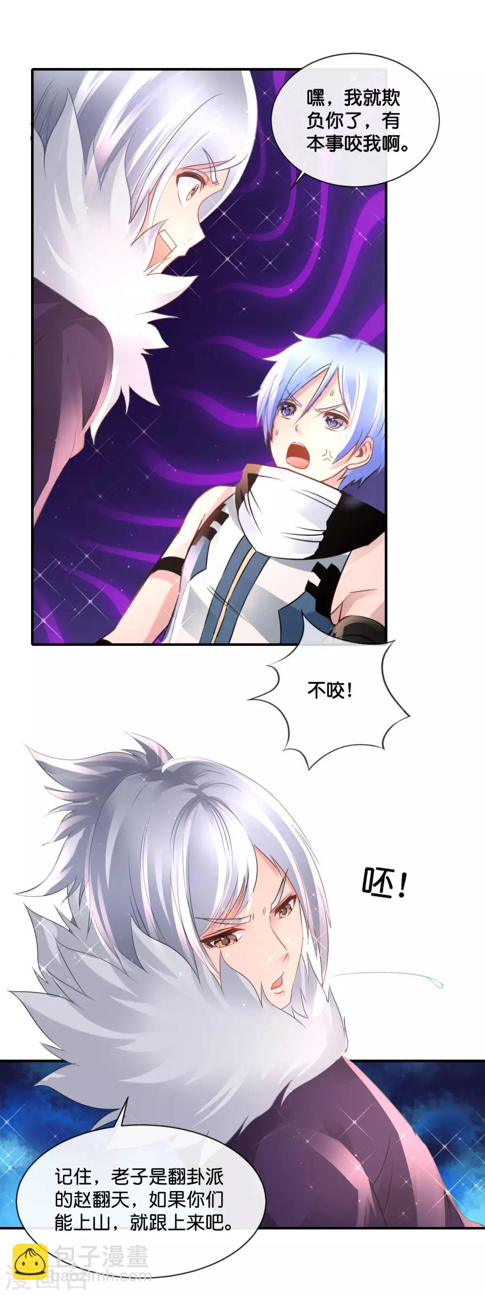 第165话 各显神通-第171话