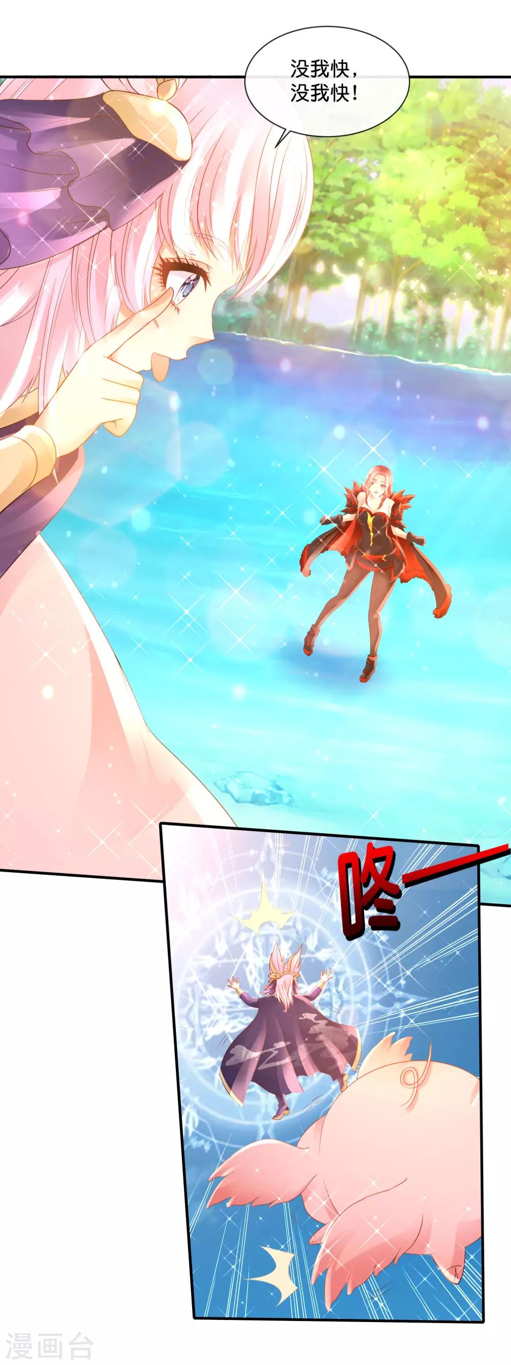 第165话 各显神通-第171话