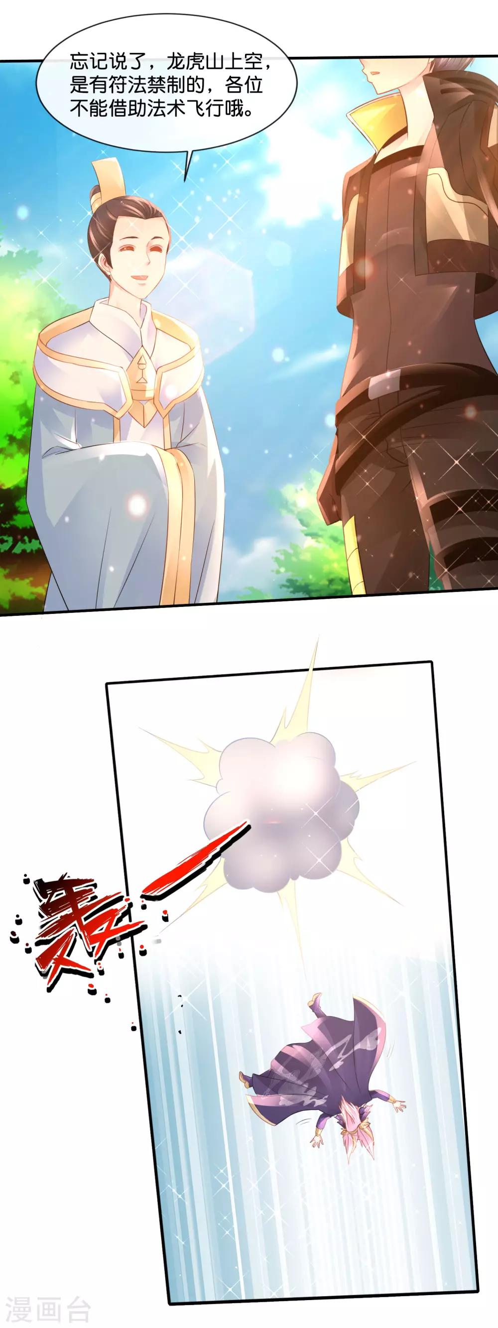 第165话 各显神通-第171话