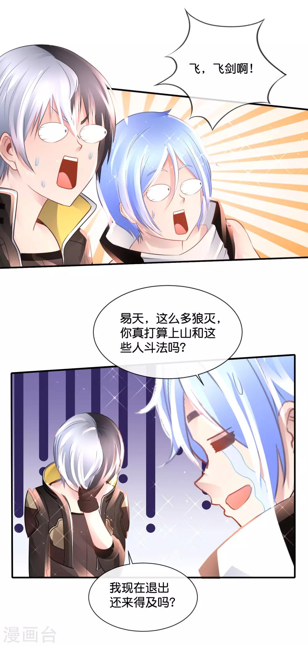 第165话 各显神通-第171话