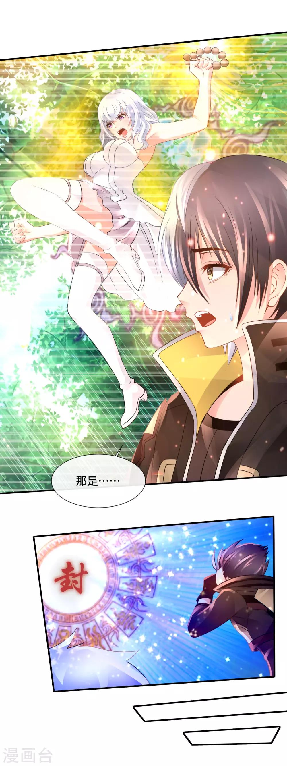 第167话 忍者神龟-第173话