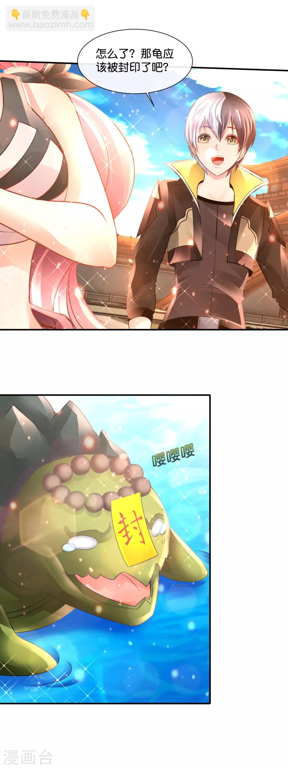 第167话 忍者神龟-第173话