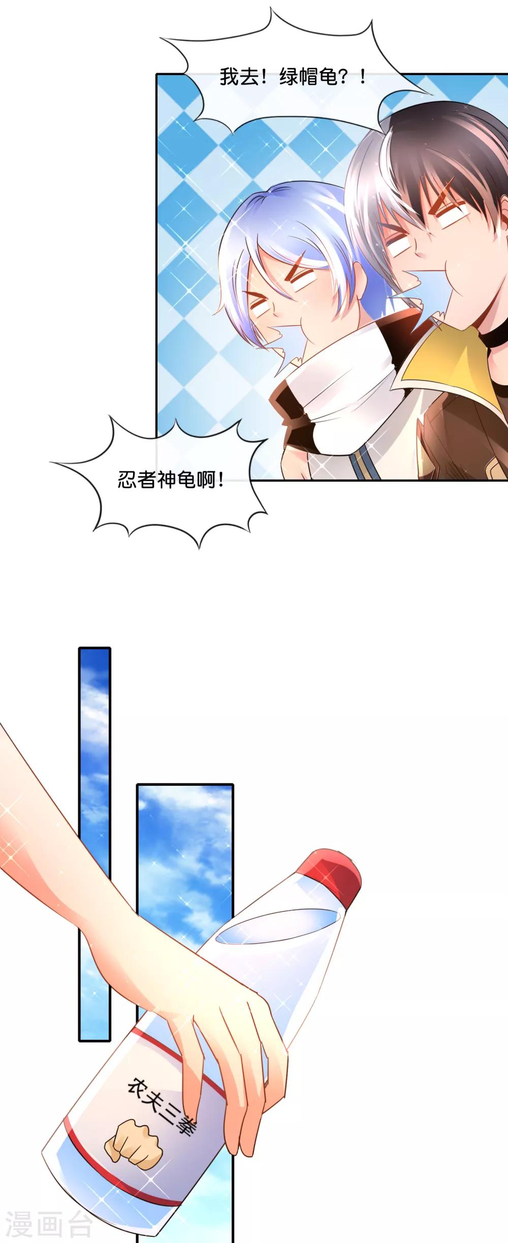 第167话 忍者神龟-第173话