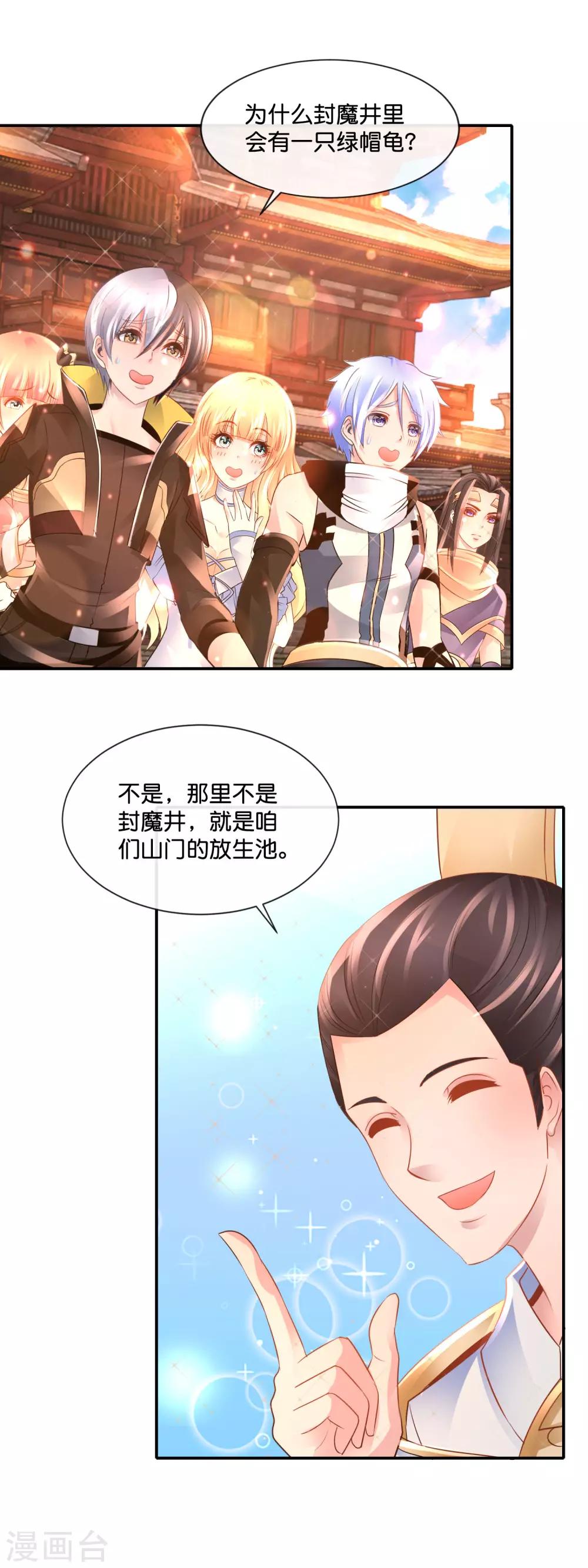 第167话 忍者神龟-第173话