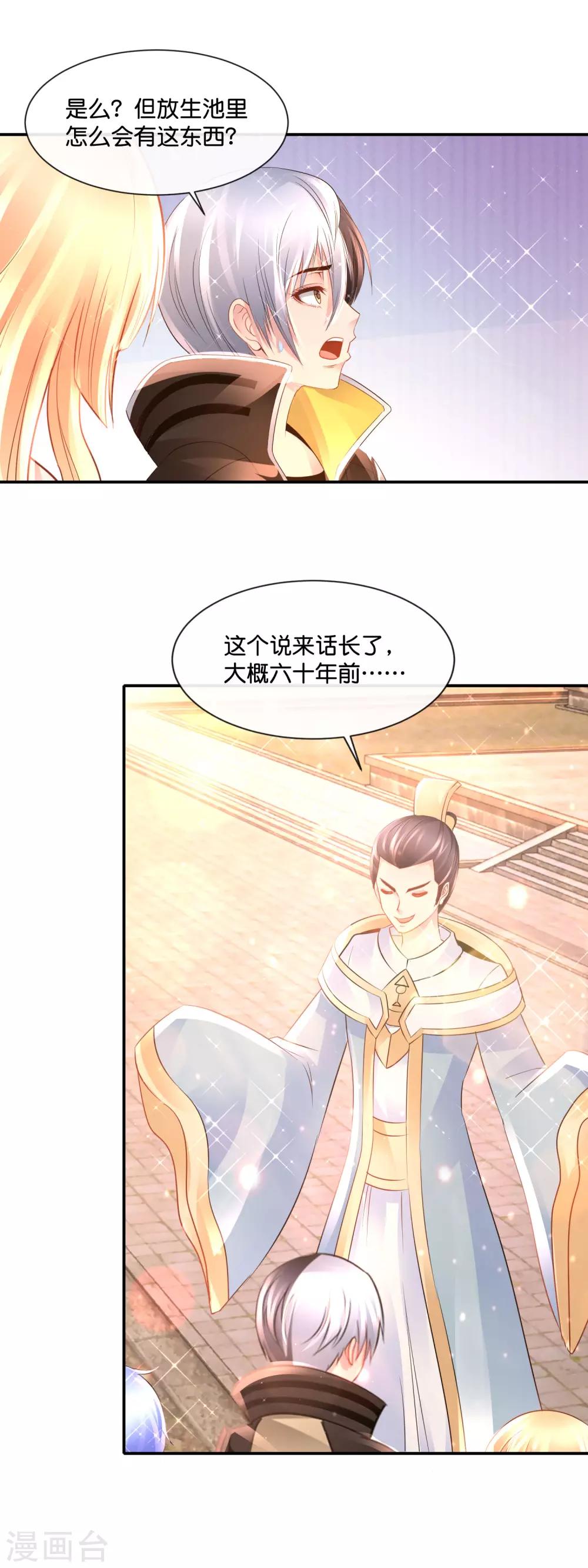第167话 忍者神龟-第173话