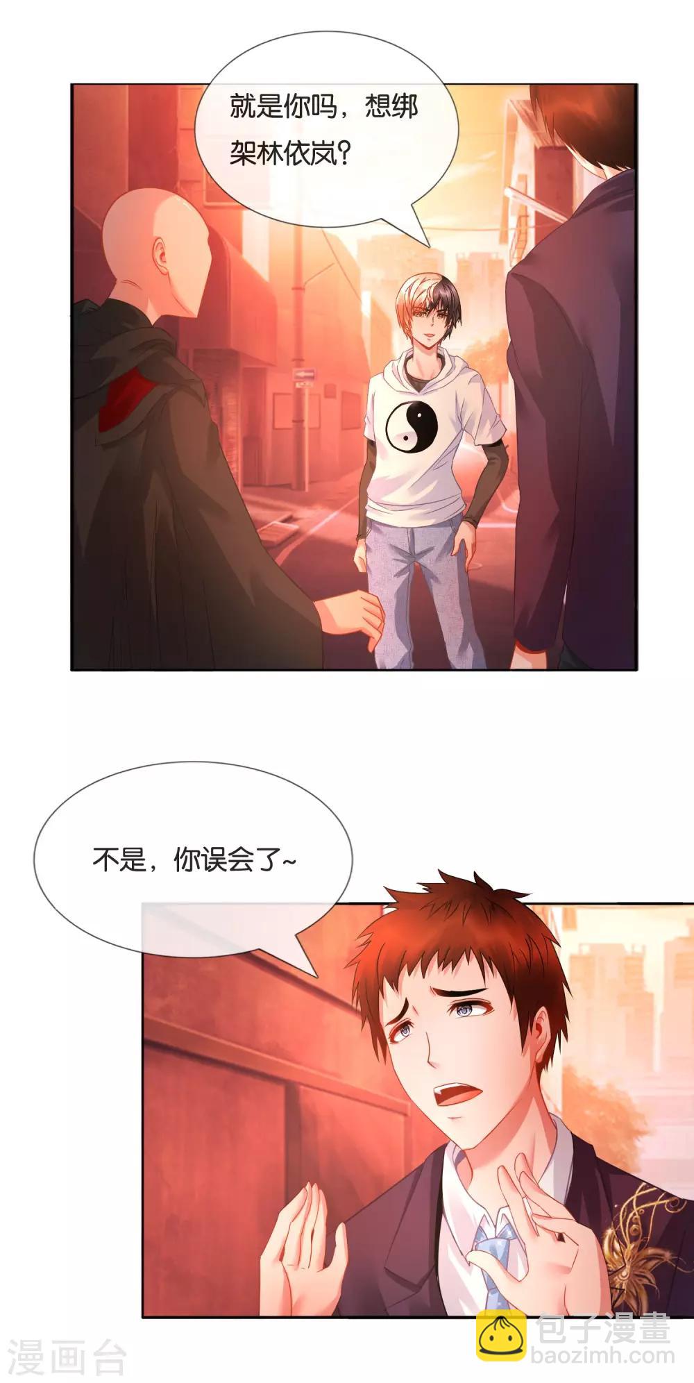第18话 闹乌龙了！-第19话