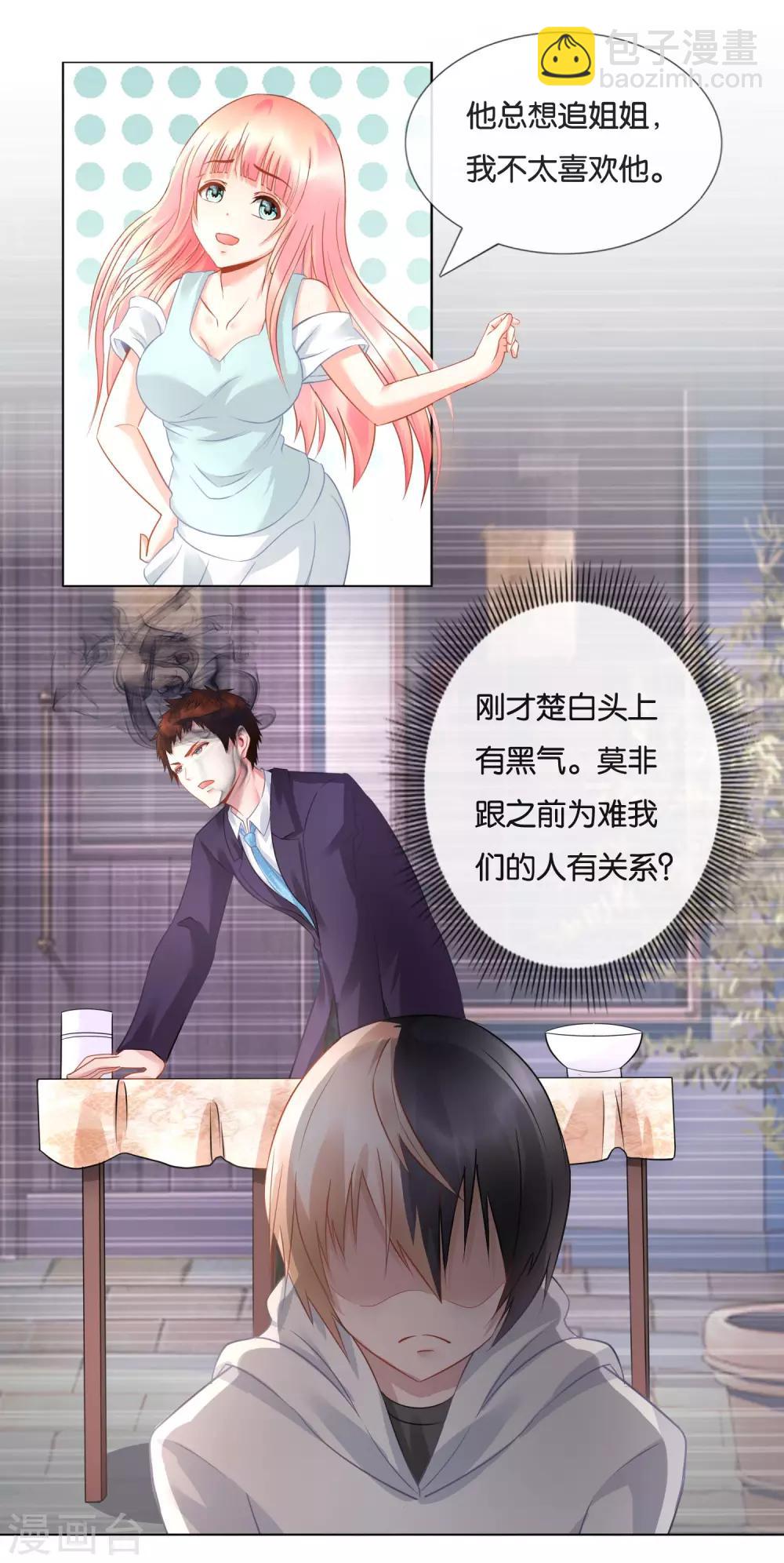 第18话 闹乌龙了！-第19话