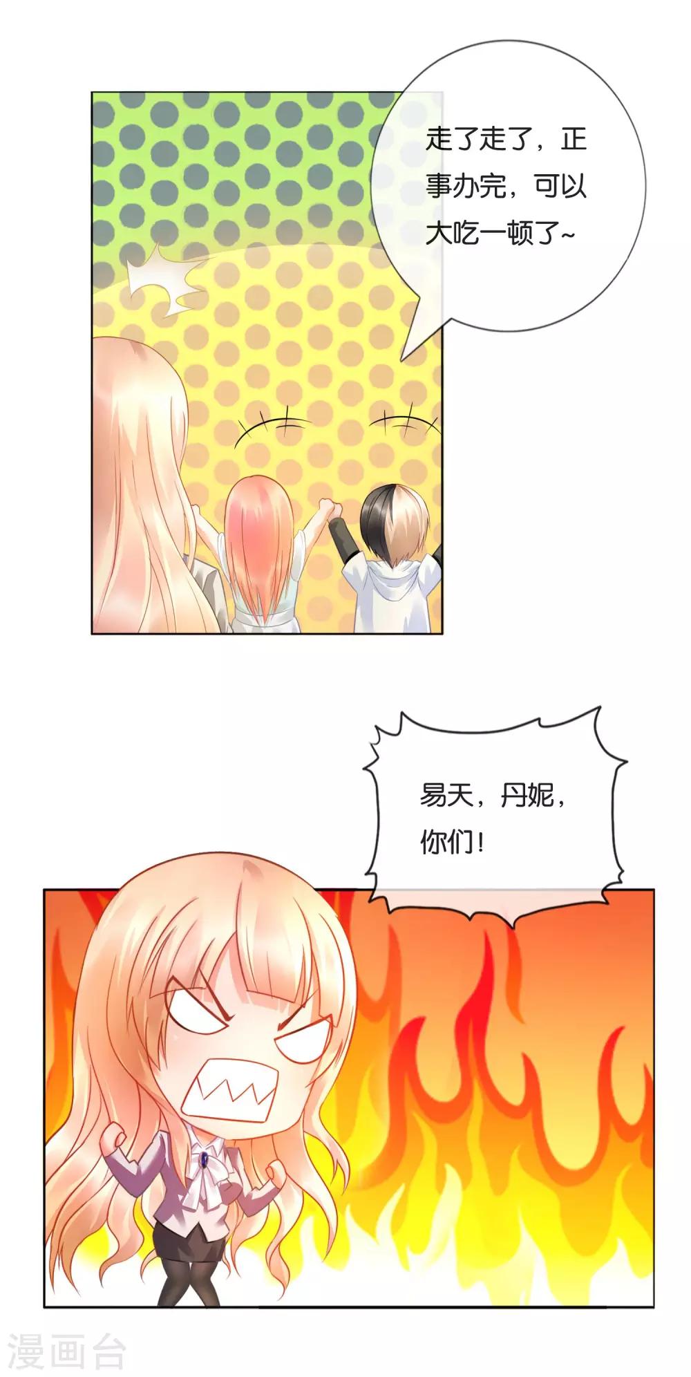第18话 闹乌龙了！-第19话