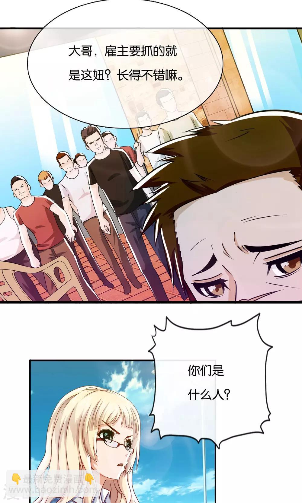 第2话 乌鸦嘴-第3话