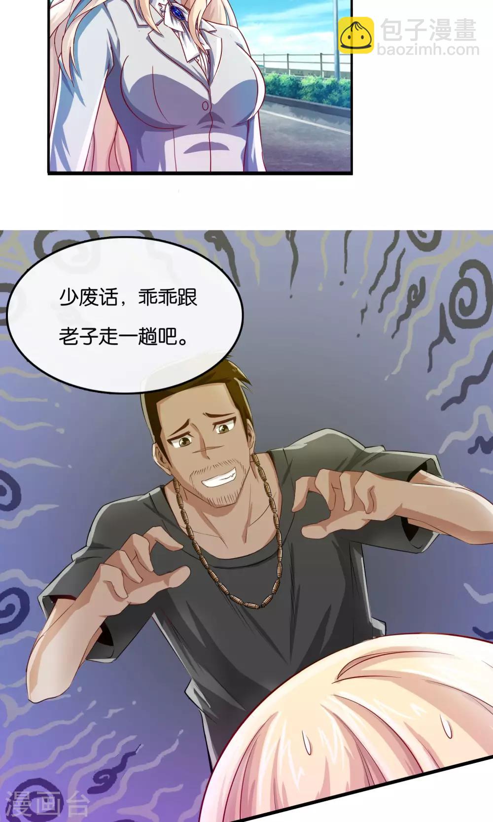 第2话 乌鸦嘴-第3话